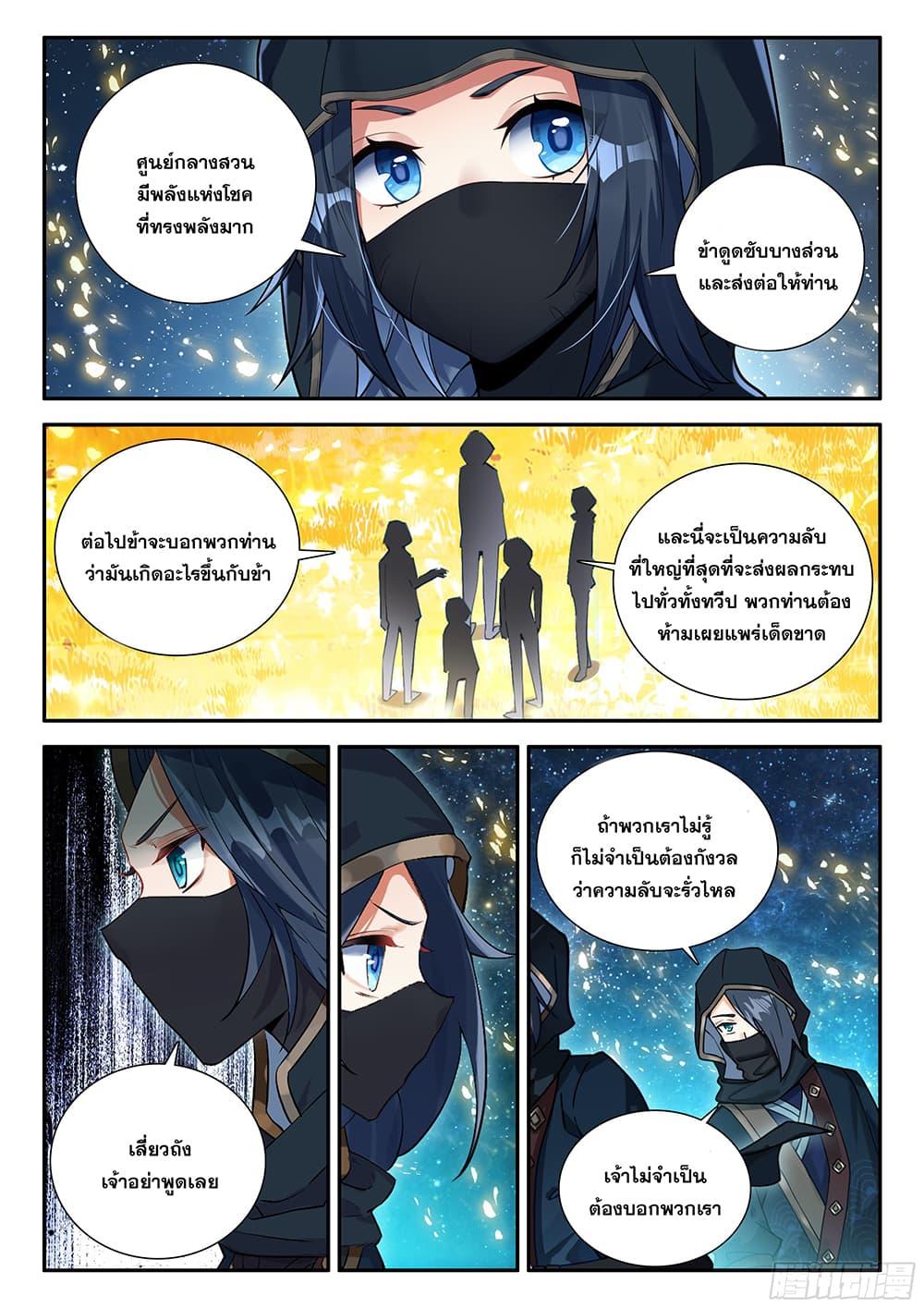 Manga-lc-com อ่านมังงะ อ่านการ์ตูน ออนไลน์ ฟรี Douluo Dalu 5 – Rebirth of Tang San ตอนที่ 1 2 3 4 5 6 7 8 9 10 11 12 13 14 ฟรี ไม่มีโฆษณา Manga-lc - อ่าน มังงะ อ่าน การ์ตูน ออนไลน์ อ่านมังงะ ฟรี
