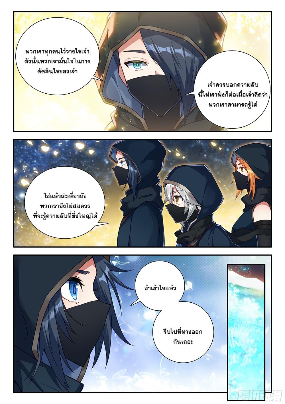 Manga-lc-com อ่านมังงะ อ่านการ์ตูน ออนไลน์ ฟรี Douluo Dalu 5 – Rebirth of Tang San ตอนที่ 1 2 3 4 5 6 7 8 9 10 11 12 13 14 ฟรี ไม่มีโฆษณา Manga-lc - อ่าน มังงะ อ่าน การ์ตูน ออนไลน์ อ่านมังงะ ฟรี