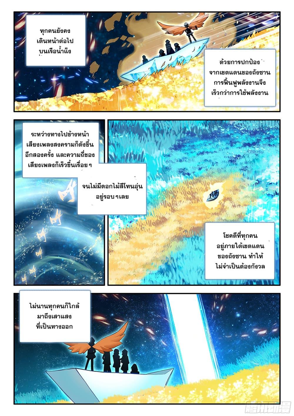 Manga-lc-com อ่านมังงะ อ่านการ์ตูน ออนไลน์ ฟรี Douluo Dalu 5 – Rebirth of Tang San ตอนที่ 1 2 3 4 5 6 7 8 9 10 11 12 13 14 ฟรี ไม่มีโฆษณา Manga-lc - อ่าน มังงะ อ่าน การ์ตูน ออนไลน์ อ่านมังงะ ฟรี