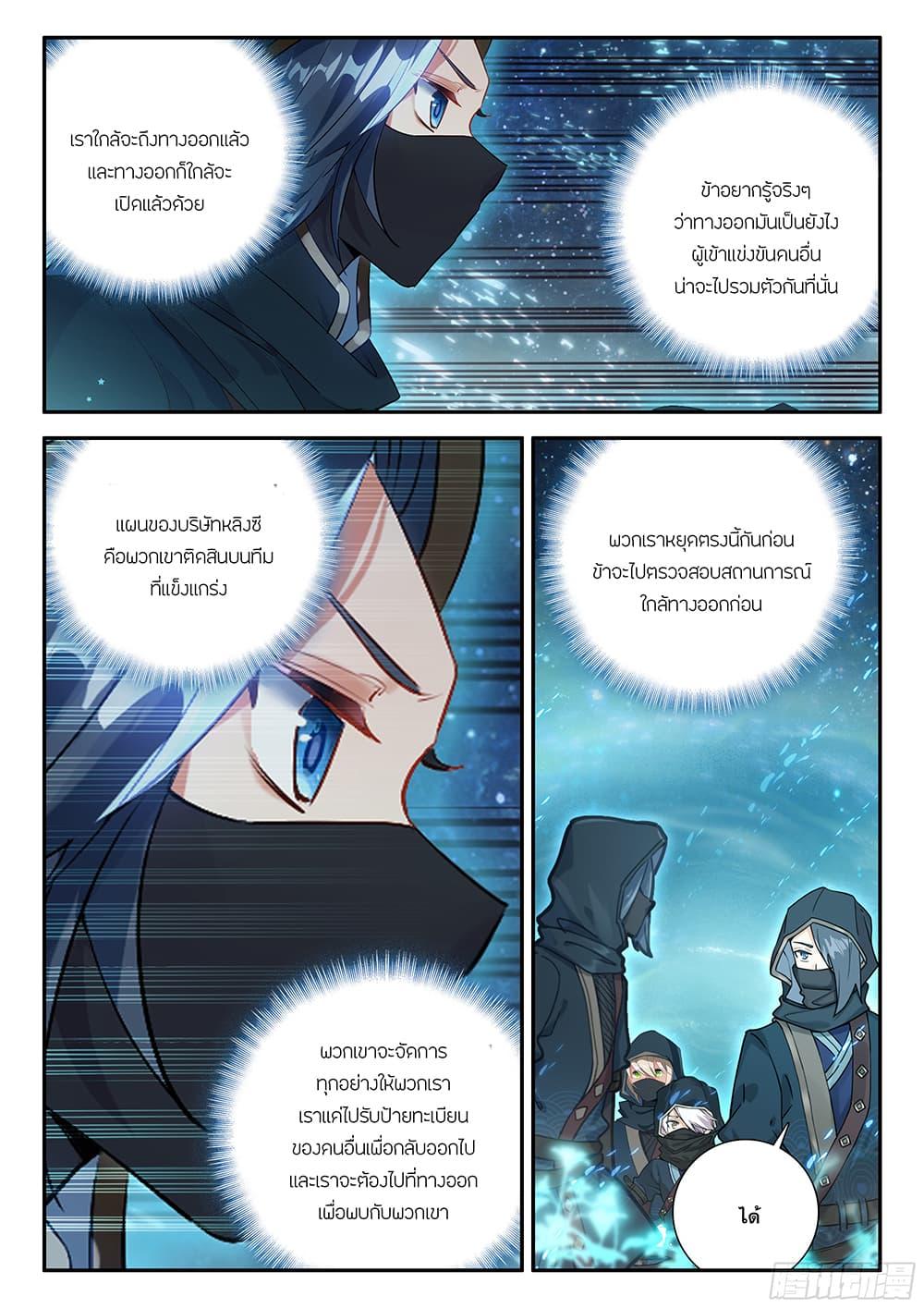 Manga-lc-com อ่านมังงะ อ่านการ์ตูน ออนไลน์ ฟรี Douluo Dalu 5 – Rebirth of Tang San ตอนที่ 1 2 3 4 5 6 7 8 9 10 11 12 13 14 ฟรี ไม่มีโฆษณา Manga-lc - อ่าน มังงะ อ่าน การ์ตูน ออนไลน์ อ่านมังงะ ฟรี
