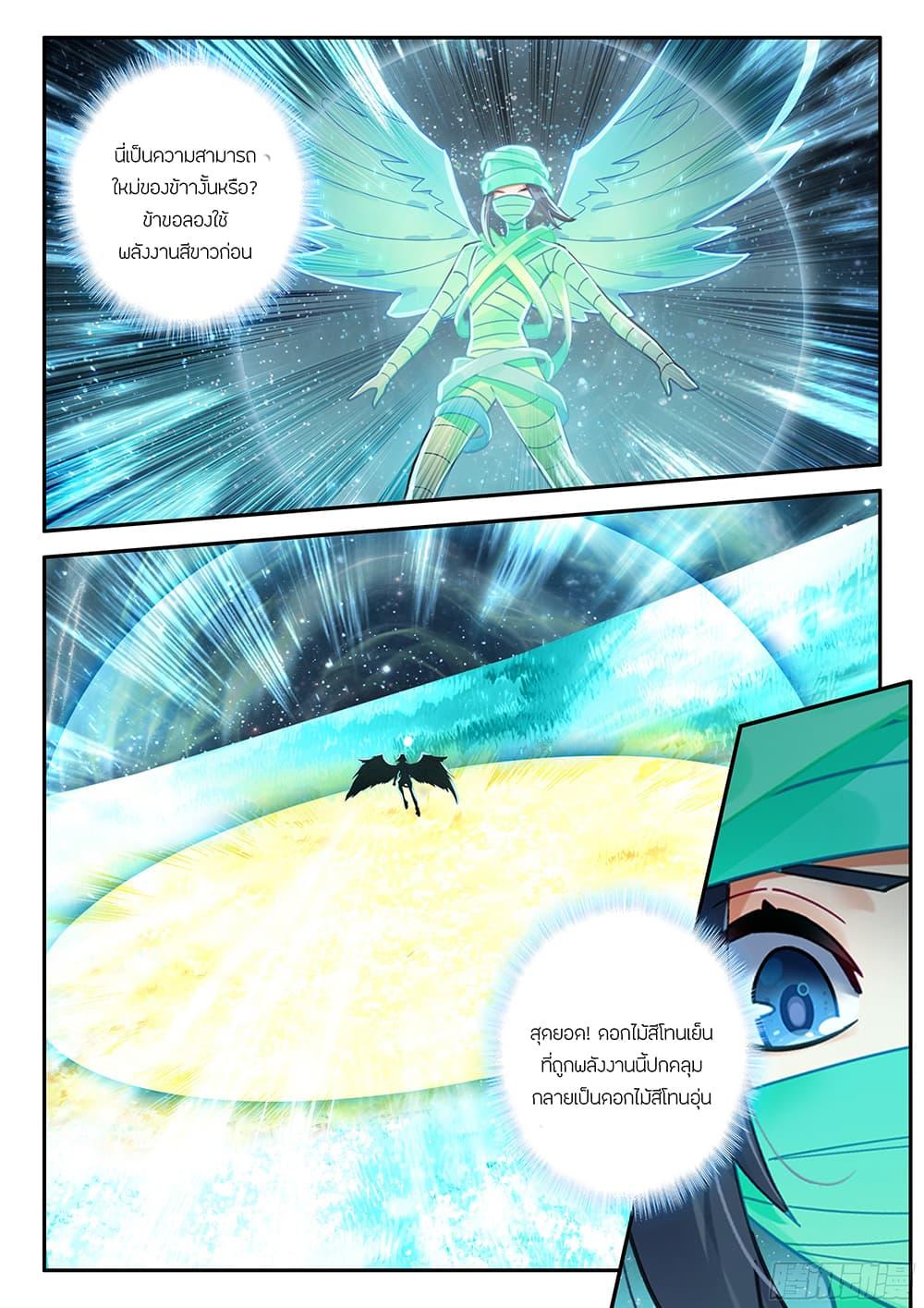 Manga-lc-com อ่านมังงะ อ่านการ์ตูน ออนไลน์ ฟรี Douluo Dalu 5 – Rebirth of Tang San ตอนที่ 1 2 3 4 5 6 7 8 9 10 11 12 13 14 ฟรี ไม่มีโฆษณา Manga-lc - อ่าน มังงะ อ่าน การ์ตูน ออนไลน์ อ่านมังงะ ฟรี