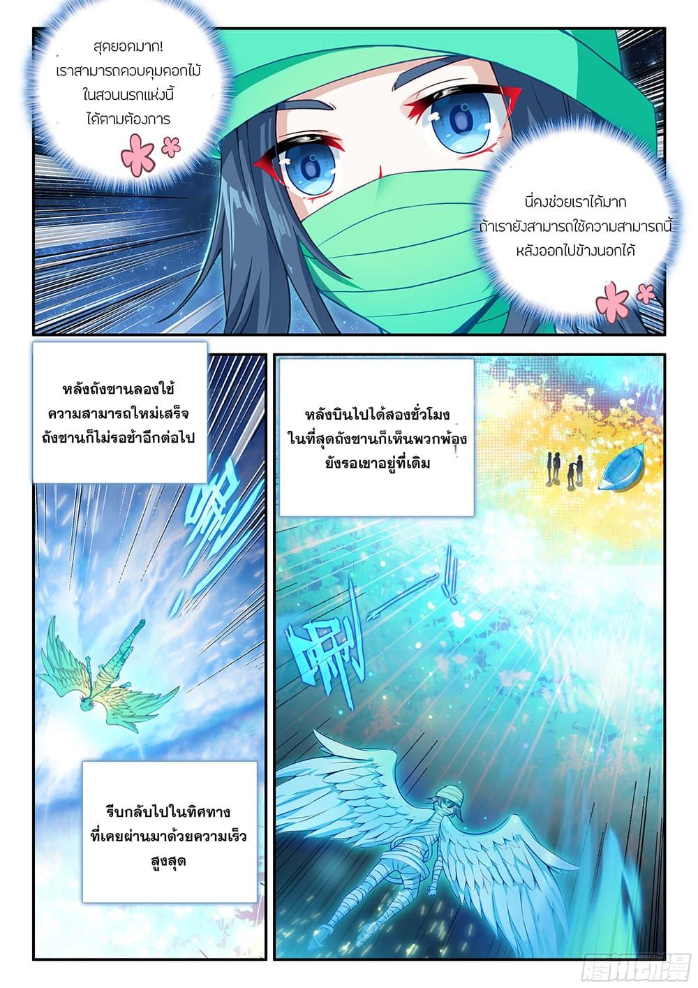 Manga-lc-com อ่านมังงะ อ่านการ์ตูน ออนไลน์ ฟรี Douluo Dalu 5 – Rebirth of Tang San ตอนที่ 1 2 3 4 5 6 7 8 9 10 11 12 13 14 ฟรี ไม่มีโฆษณา Manga-lc - อ่าน มังงะ อ่าน การ์ตูน ออนไลน์ อ่านมังงะ ฟรี