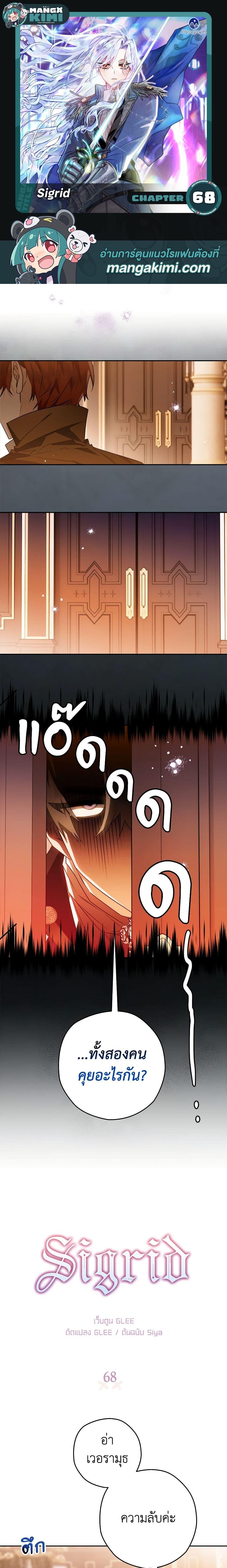Manga-lc-com อ่านมังงะ อ่านการ์ตูน ออนไลน์ ฟรี Sigrid ตอนที่ 1 2 3 4 5 6 7 8 9 10 11 12 13 14 ฟรี ไม่มีโฆษณา Manga-lc - อ่าน มังงะ อ่าน การ์ตูน ออนไลน์ อ่านมังงะ ฟรี