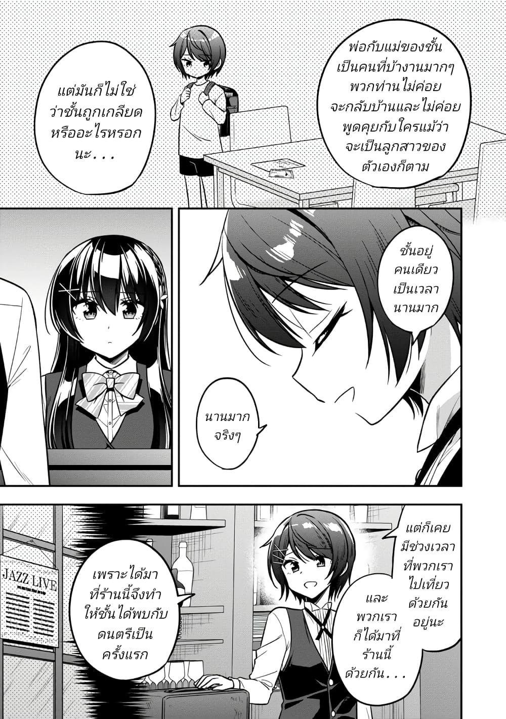 Manga-lc-com อ่านมังงะ อ่านการ์ตูน ออนไลน์ ฟรี I Spoiled “Quderella” Next Door and I’m Going To Give Her a Key to My House ตอนที่ 1 2 3 4 5 6 7 8 9 10 11 12 13 14 ฟรี ไม่มีโฆษณา Manga-lc - อ่าน มังงะ อ่าน การ์ตูน ออนไลน์ อ่านมังงะ ฟรี