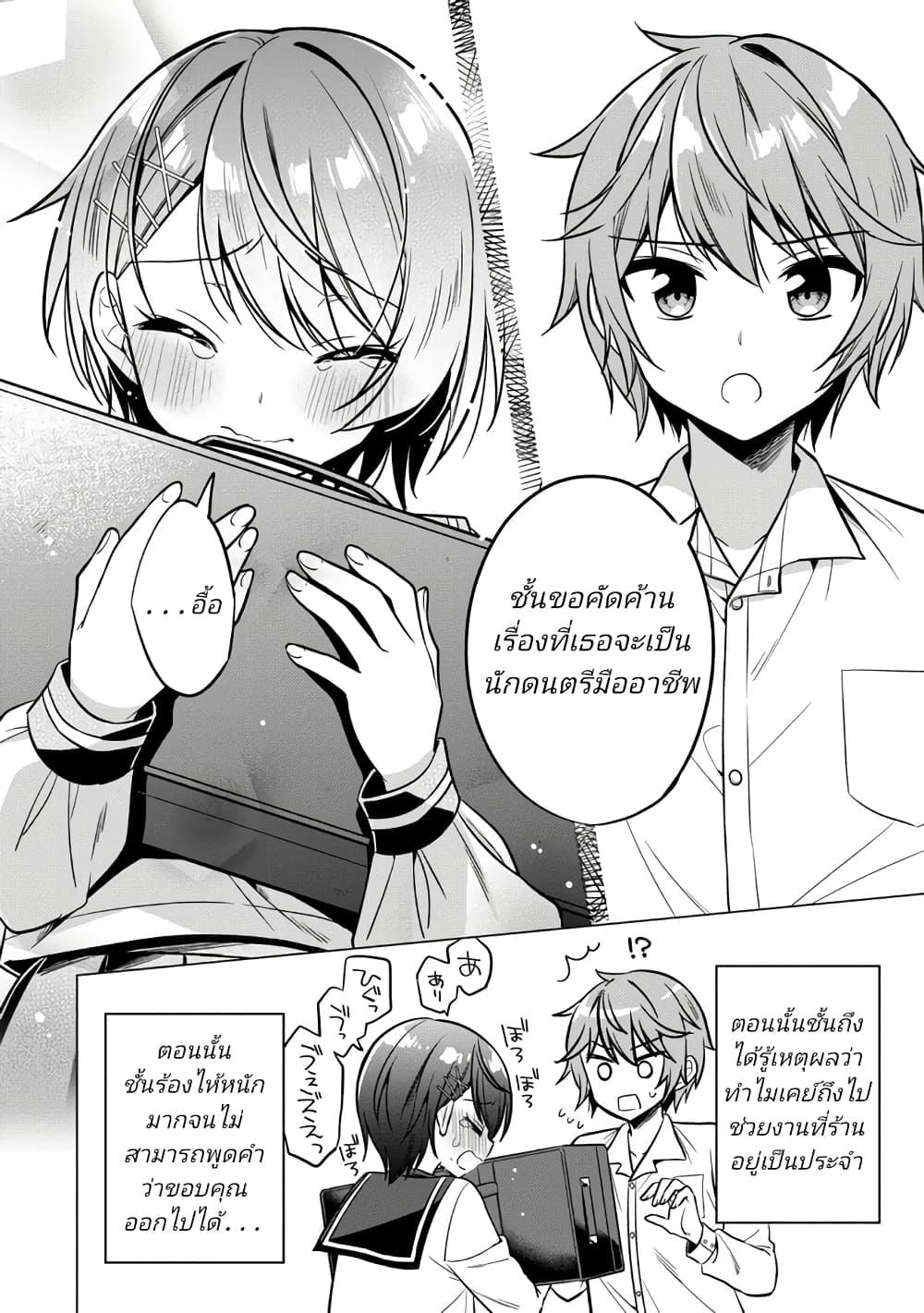 Manga-lc-com อ่านมังงะ อ่านการ์ตูน ออนไลน์ ฟรี I Spoiled “Quderella” Next Door and I’m Going To Give Her a Key to My House ตอนที่ 1 2 3 4 5 6 7 8 9 10 11 12 13 14 ฟรี ไม่มีโฆษณา Manga-lc - อ่าน มังงะ อ่าน การ์ตูน ออนไลน์ อ่านมังงะ ฟรี