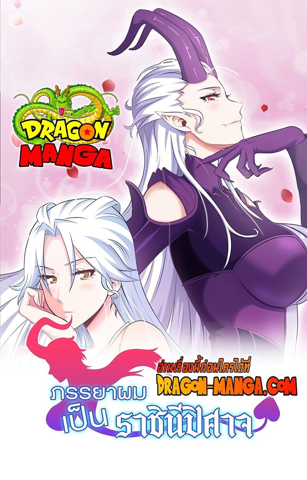 Manga-lc-com อ่านมังงะ อ่านการ์ตูน ออนไลน์ ฟรี My Wife is a Demon Queen ตอนที่ 1 2 3 4 5 6 7 8 9 10 11 12 13 14 ฟรี ไม่มีโฆษณา Manga-lc - อ่าน มังงะ อ่าน การ์ตูน ออนไลน์ อ่านมังงะ ฟรี