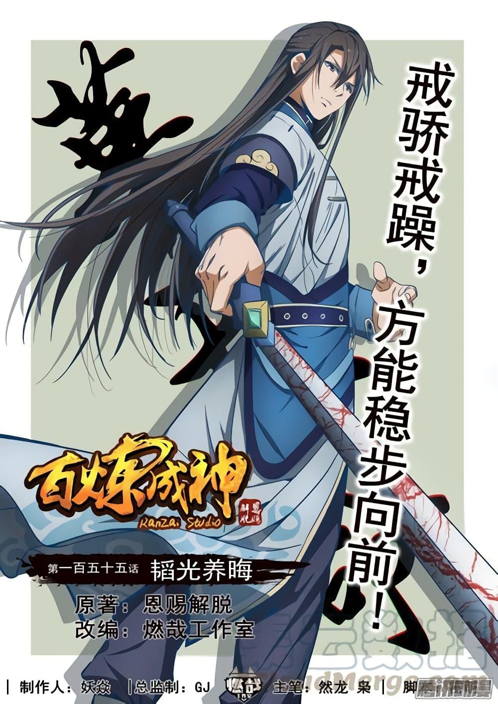 Manga-lc-com อ่านมังงะ อ่านการ์ตูน ออนไลน์ ฟรี Bailian Chengshen ตอนที่ 1 2 3 4 5 6 7 8 9 10 11 12 13 14 ฟรี ไม่มีโฆษณา Manga-lc - อ่าน มังงะ อ่าน การ์ตูน ออนไลน์ อ่านมังงะ ฟรี