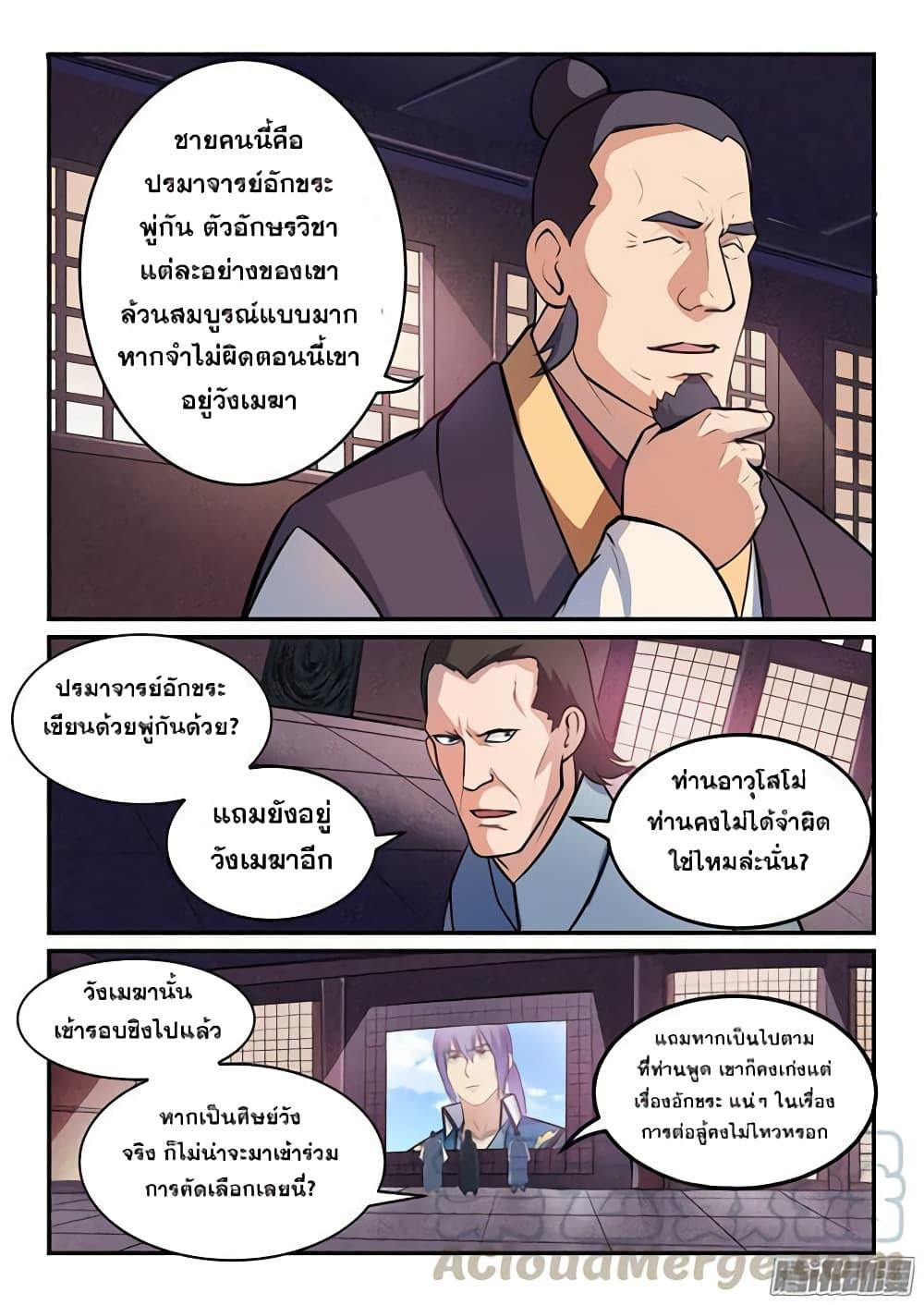 Manga-lc-com อ่านมังงะ อ่านการ์ตูน ออนไลน์ ฟรี Bailian Chengshen ตอนที่ 1 2 3 4 5 6 7 8 9 10 11 12 13 14 ฟรี ไม่มีโฆษณา Manga-lc - อ่าน มังงะ อ่าน การ์ตูน ออนไลน์ อ่านมังงะ ฟรี