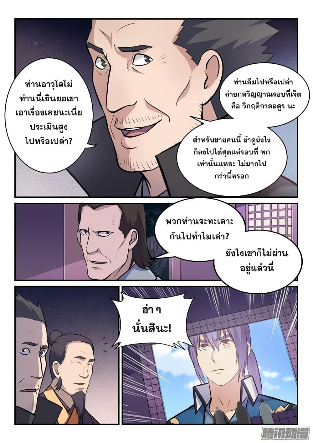 Manga-lc-com อ่านมังงะ อ่านการ์ตูน ออนไลน์ ฟรี Bailian Chengshen ตอนที่ 1 2 3 4 5 6 7 8 9 10 11 12 13 14 ฟรี ไม่มีโฆษณา Manga-lc - อ่าน มังงะ อ่าน การ์ตูน ออนไลน์ อ่านมังงะ ฟรี