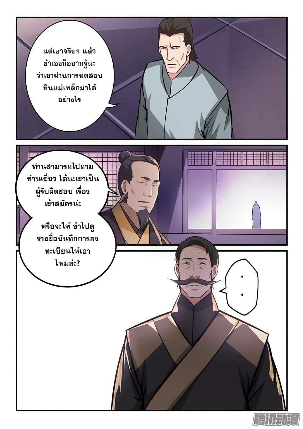 Manga-lc-com อ่านมังงะ อ่านการ์ตูน ออนไลน์ ฟรี Bailian Chengshen ตอนที่ 1 2 3 4 5 6 7 8 9 10 11 12 13 14 ฟรี ไม่มีโฆษณา Manga-lc - อ่าน มังงะ อ่าน การ์ตูน ออนไลน์ อ่านมังงะ ฟรี