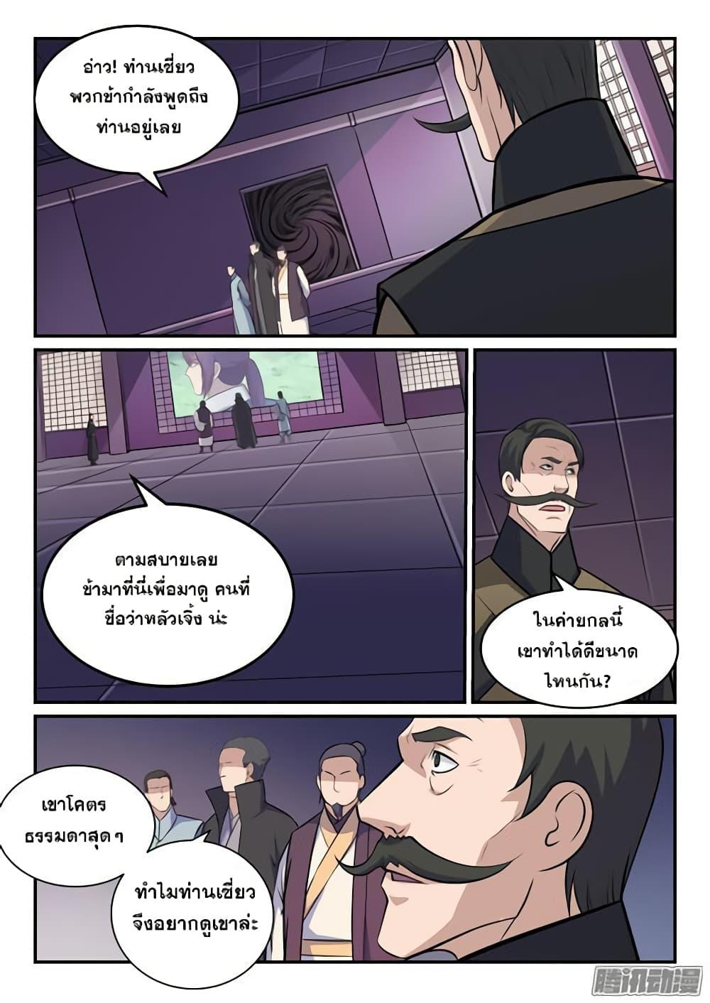 Manga-lc-com อ่านมังงะ อ่านการ์ตูน ออนไลน์ ฟรี Bailian Chengshen ตอนที่ 1 2 3 4 5 6 7 8 9 10 11 12 13 14 ฟรี ไม่มีโฆษณา Manga-lc - อ่าน มังงะ อ่าน การ์ตูน ออนไลน์ อ่านมังงะ ฟรี