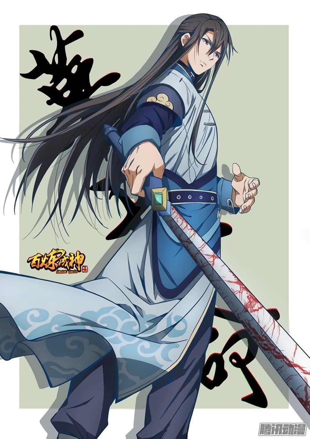 Manga-lc-com อ่านมังงะ อ่านการ์ตูน ออนไลน์ ฟรี Bailian Chengshen ตอนที่ 1 2 3 4 5 6 7 8 9 10 11 12 13 14 ฟรี ไม่มีโฆษณา Manga-lc - อ่าน มังงะ อ่าน การ์ตูน ออนไลน์ อ่านมังงะ ฟรี