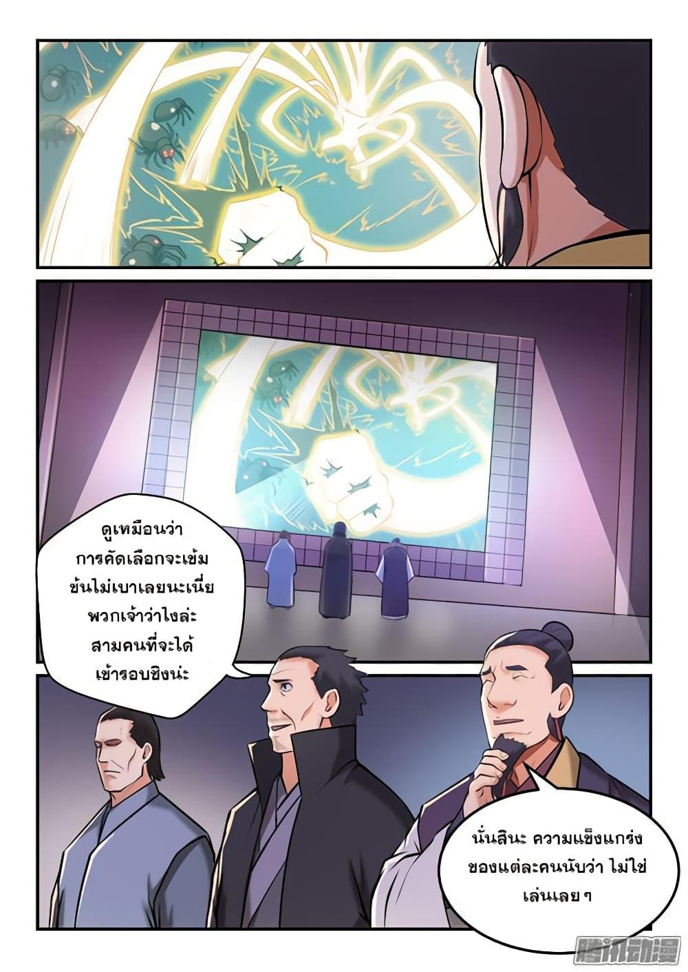 Manga-lc-com อ่านมังงะ อ่านการ์ตูน ออนไลน์ ฟรี Bailian Chengshen ตอนที่ 1 2 3 4 5 6 7 8 9 10 11 12 13 14 ฟรี ไม่มีโฆษณา Manga-lc - อ่าน มังงะ อ่าน การ์ตูน ออนไลน์ อ่านมังงะ ฟรี