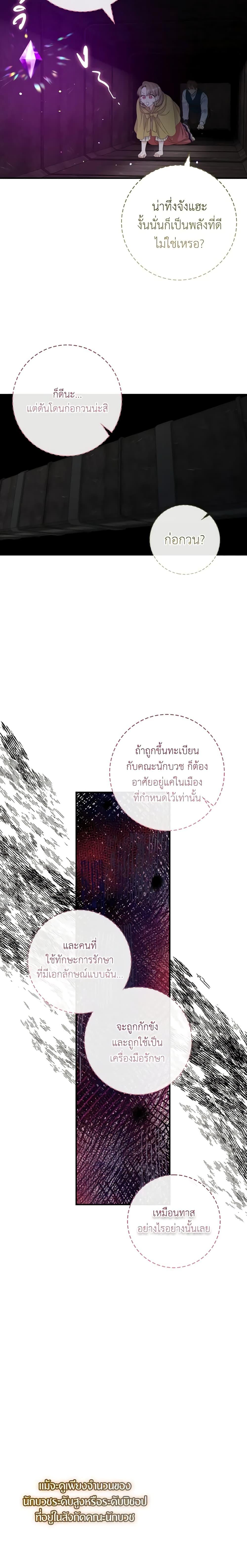 Manga-lc-com อ่านมังงะ อ่านการ์ตูน ออนไลน์ ฟรี I Only Treat Villains ตอนที่ 1 2 3 4 5 6 7 8 9 10 11 12 13 14 ฟรี ไม่มีโฆษณา Manga-lc - อ่าน มังงะ อ่าน การ์ตูน ออนไลน์ อ่านมังงะ ฟรี