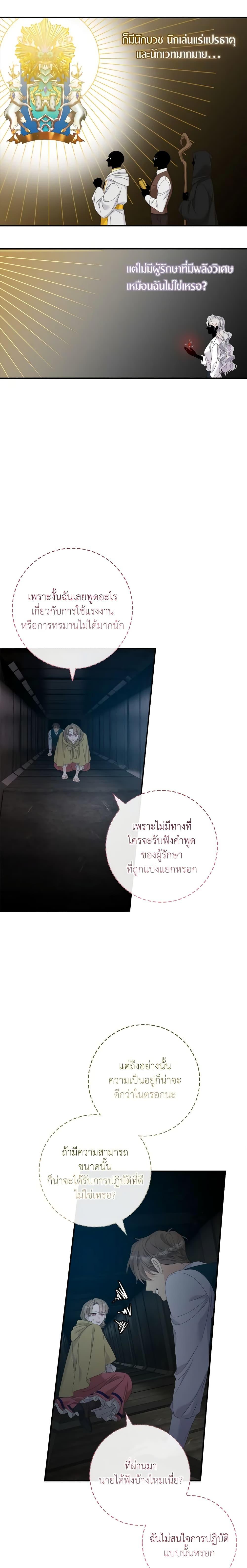 Manga-lc-com อ่านมังงะ อ่านการ์ตูน ออนไลน์ ฟรี I Only Treat Villains ตอนที่ 1 2 3 4 5 6 7 8 9 10 11 12 13 14 ฟรี ไม่มีโฆษณา Manga-lc - อ่าน มังงะ อ่าน การ์ตูน ออนไลน์ อ่านมังงะ ฟรี