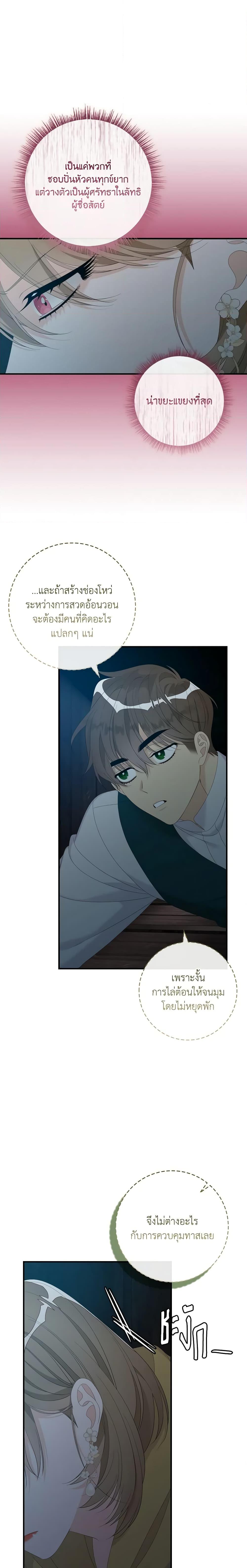 Manga-lc-com อ่านมังงะ อ่านการ์ตูน ออนไลน์ ฟรี I Only Treat Villains ตอนที่ 1 2 3 4 5 6 7 8 9 10 11 12 13 14 ฟรี ไม่มีโฆษณา Manga-lc - อ่าน มังงะ อ่าน การ์ตูน ออนไลน์ อ่านมังงะ ฟรี