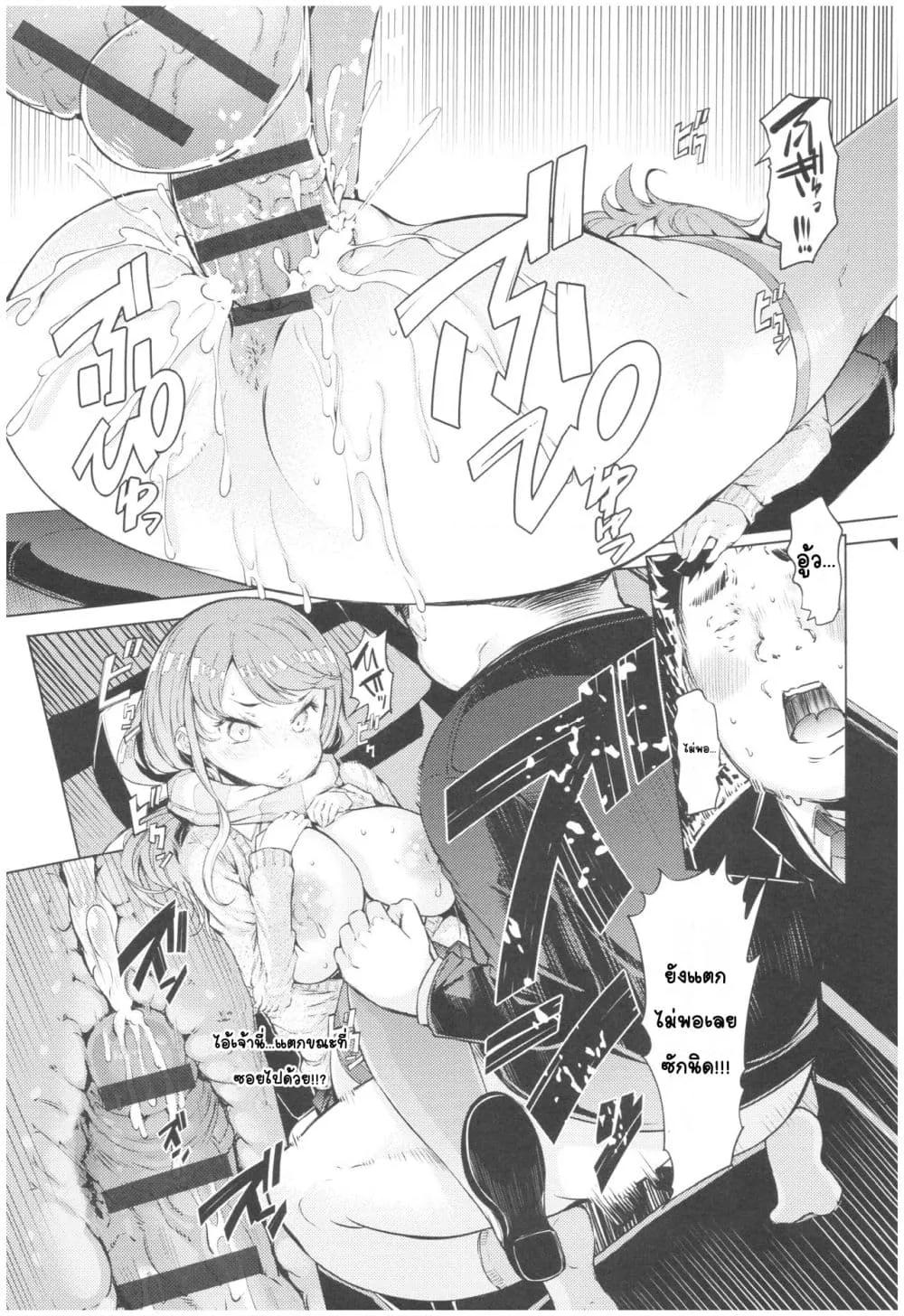Doujin-Lc- อ่าน โดจิน มังฮวา เกาหลี ญี่ปุ่น จีน แปลไทย Ochita brother sister’s sexual 13days วันของพี่น้องโอจิตะ การร่วงหล่นของน้องสาวผู้หยิ่งยโส ตอนที่ 1 2 3 4 5 6 7 8 9 10 11 12 13 14 ฟรี ไม่มีโฆษณา อ่าน โดจิน Manhwa เกาหลี ญี่ปุ่น จีน เรามีครบ คัดมาให้เน้นๆ โดจิน 18+ รับประกันความฟินโดย  Doujin Lc