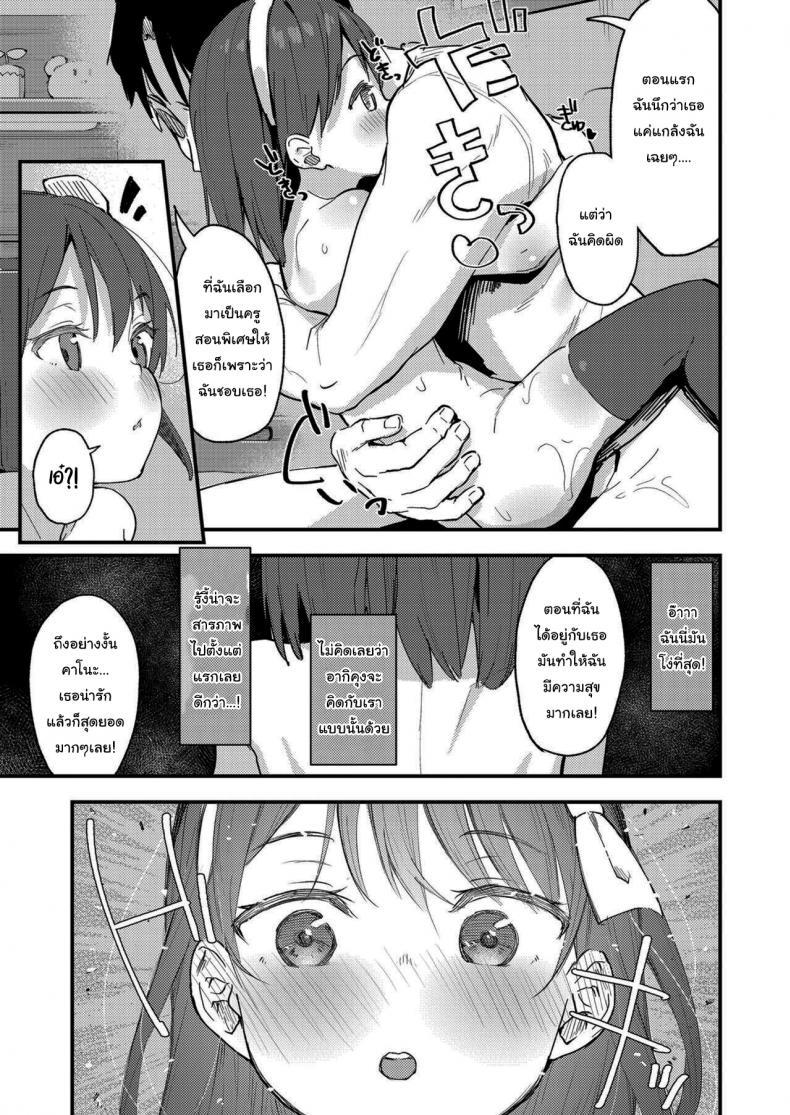 Doujin-Lc- อ่าน โดจิน มังฮวา เกาหลี ญี่ปุ่น จีน แปลไทย ถ้าทนได้จะยอมเชื่อก็ได้นะ [Arumamai Ayuka+] Little ☆ Enchanter ตอนที่ 1 2 3 4 5 6 7 8 9 10 11 12 13 14 ฟรี ไม่มีโฆษณา อ่าน โดจิน Manhwa เกาหลี ญี่ปุ่น จีน เรามีครบ คัดมาให้เน้นๆ โดจิน 18+ รับประกันความฟินโดย  Doujin Lc