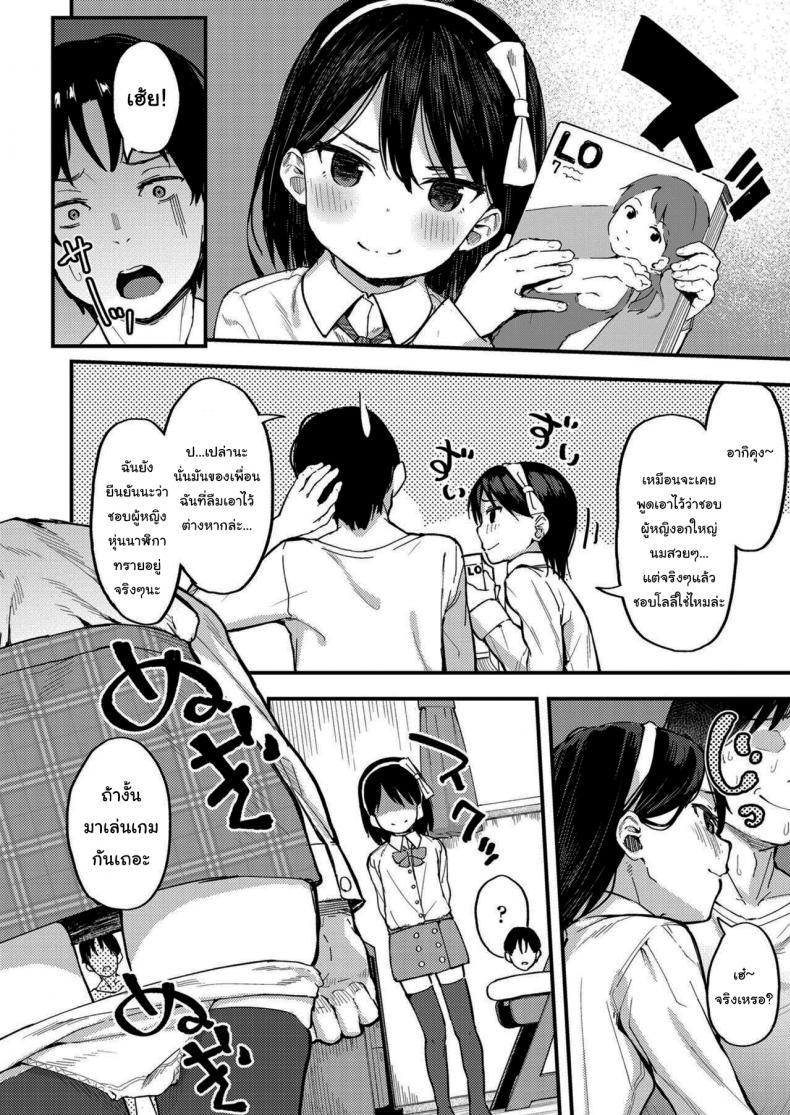Doujin-Lc- อ่าน โดจิน มังฮวา เกาหลี ญี่ปุ่น จีน แปลไทย ถ้าทนได้จะยอมเชื่อก็ได้นะ [Arumamai Ayuka+] Little ☆ Enchanter ตอนที่ 1 2 3 4 5 6 7 8 9 10 11 12 13 14 ฟรี ไม่มีโฆษณา อ่าน โดจิน Manhwa เกาหลี ญี่ปุ่น จีน เรามีครบ คัดมาให้เน้นๆ โดจิน 18+ รับประกันความฟินโดย  Doujin Lc
