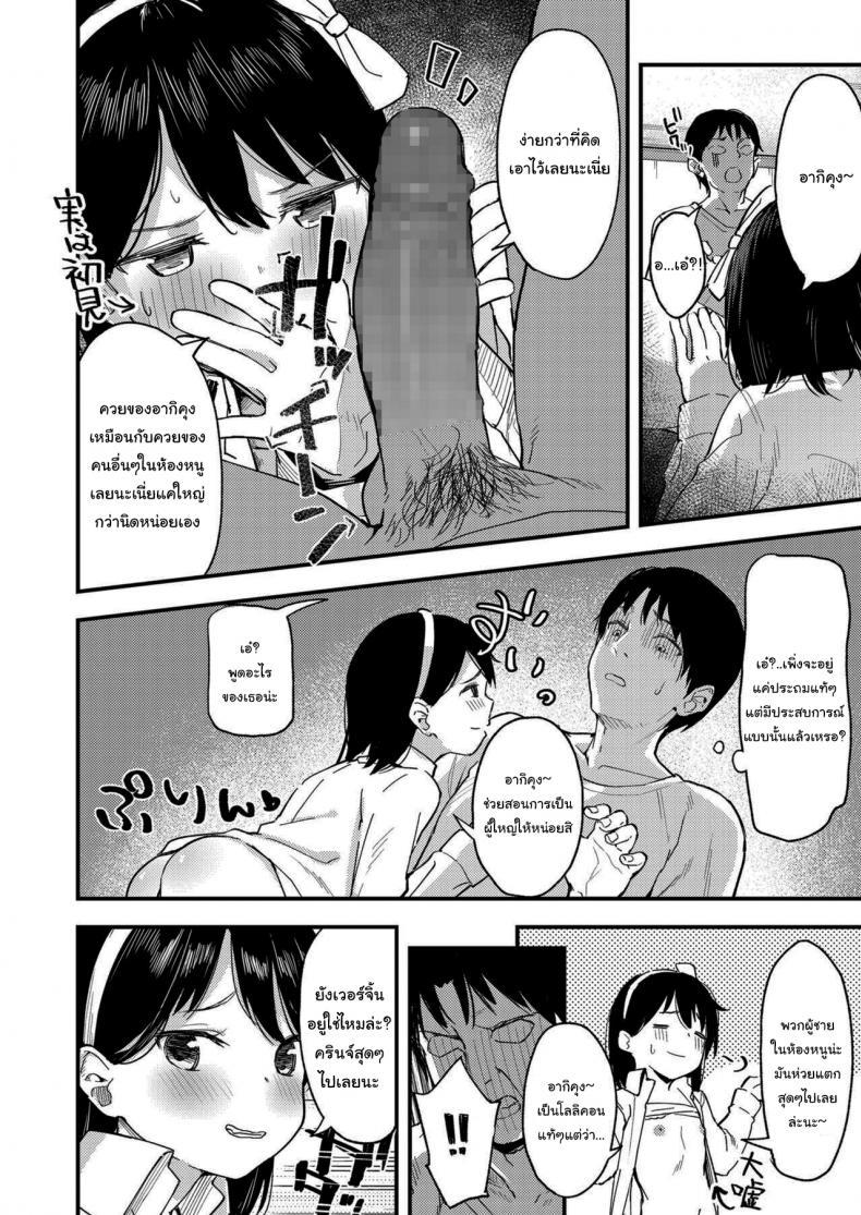 Doujin-Lc- อ่าน โดจิน มังฮวา เกาหลี ญี่ปุ่น จีน แปลไทย ถ้าทนได้จะยอมเชื่อก็ได้นะ [Arumamai Ayuka+] Little ☆ Enchanter ตอนที่ 1 2 3 4 5 6 7 8 9 10 11 12 13 14 ฟรี ไม่มีโฆษณา อ่าน โดจิน Manhwa เกาหลี ญี่ปุ่น จีน เรามีครบ คัดมาให้เน้นๆ โดจิน 18+ รับประกันความฟินโดย  Doujin Lc