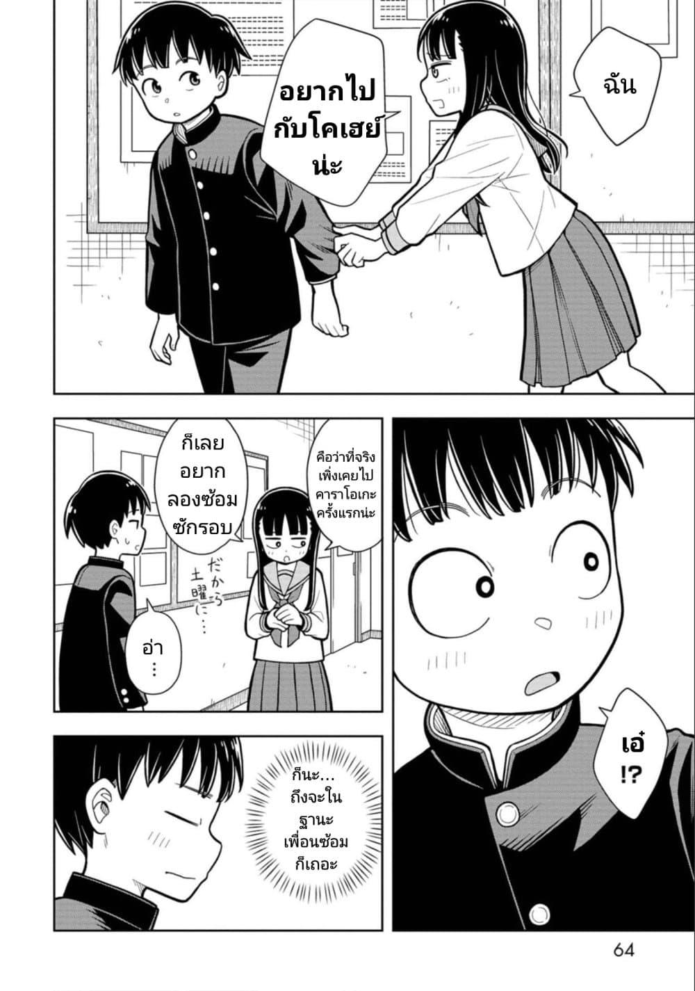 Manga-lc-com อ่านมังงะ อ่านการ์ตูน ออนไลน์ ฟรี Kyou kara Hajimeru Osananajimi ตอนที่ 1 2 3 4 5 6 7 8 9 10 11 12 13 14 ฟรี ไม่มีโฆษณา Manga-lc - อ่าน มังงะ อ่าน การ์ตูน ออนไลน์ อ่านมังงะ ฟรี