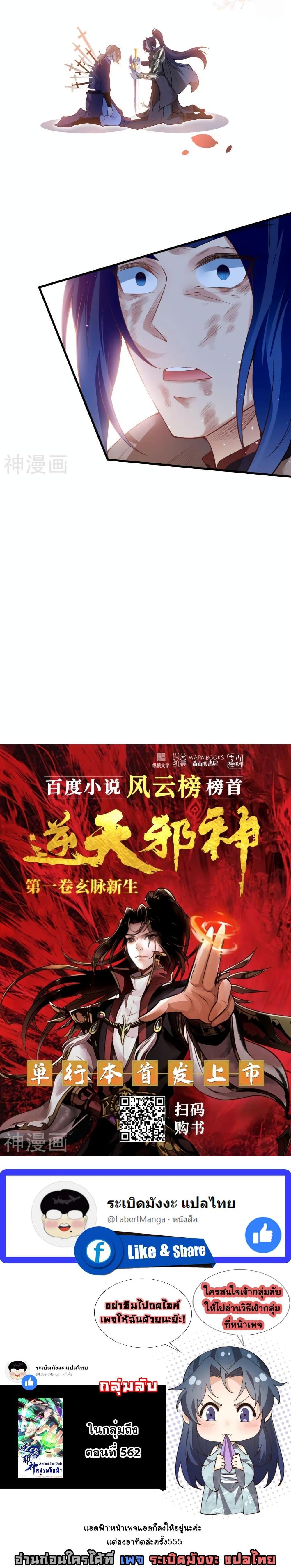 Manga-lc-com อ่านมังงะ อ่านการ์ตูน ออนไลน์ ฟรี Against the Gods อสูรพลิกฟ้า ตอนที่ 1 2 3 4 5 6 7 8 9 10 11 12 13 14 ฟรี ไม่มีโฆษณา Manga-lc - อ่าน มังงะ อ่าน การ์ตูน ออนไลน์ อ่านมังงะ ฟรี