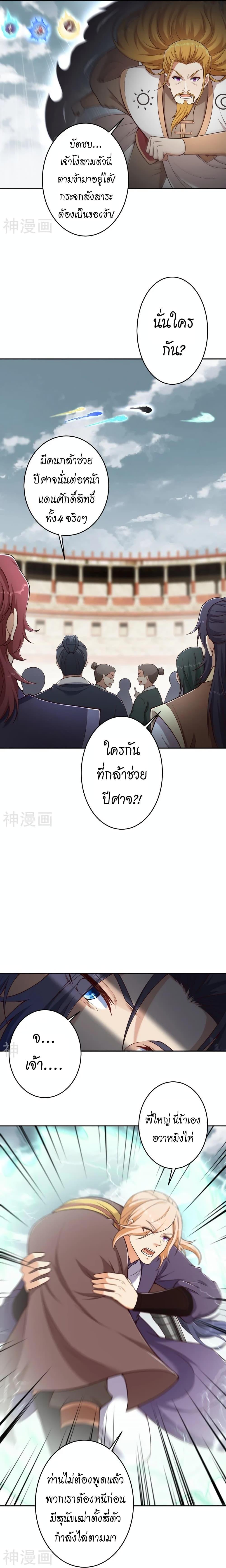 Manga-lc-com อ่านมังงะ อ่านการ์ตูน ออนไลน์ ฟรี Against the Gods อสูรพลิกฟ้า ตอนที่ 1 2 3 4 5 6 7 8 9 10 11 12 13 14 ฟรี ไม่มีโฆษณา Manga-lc - อ่าน มังงะ อ่าน การ์ตูน ออนไลน์ อ่านมังงะ ฟรี
