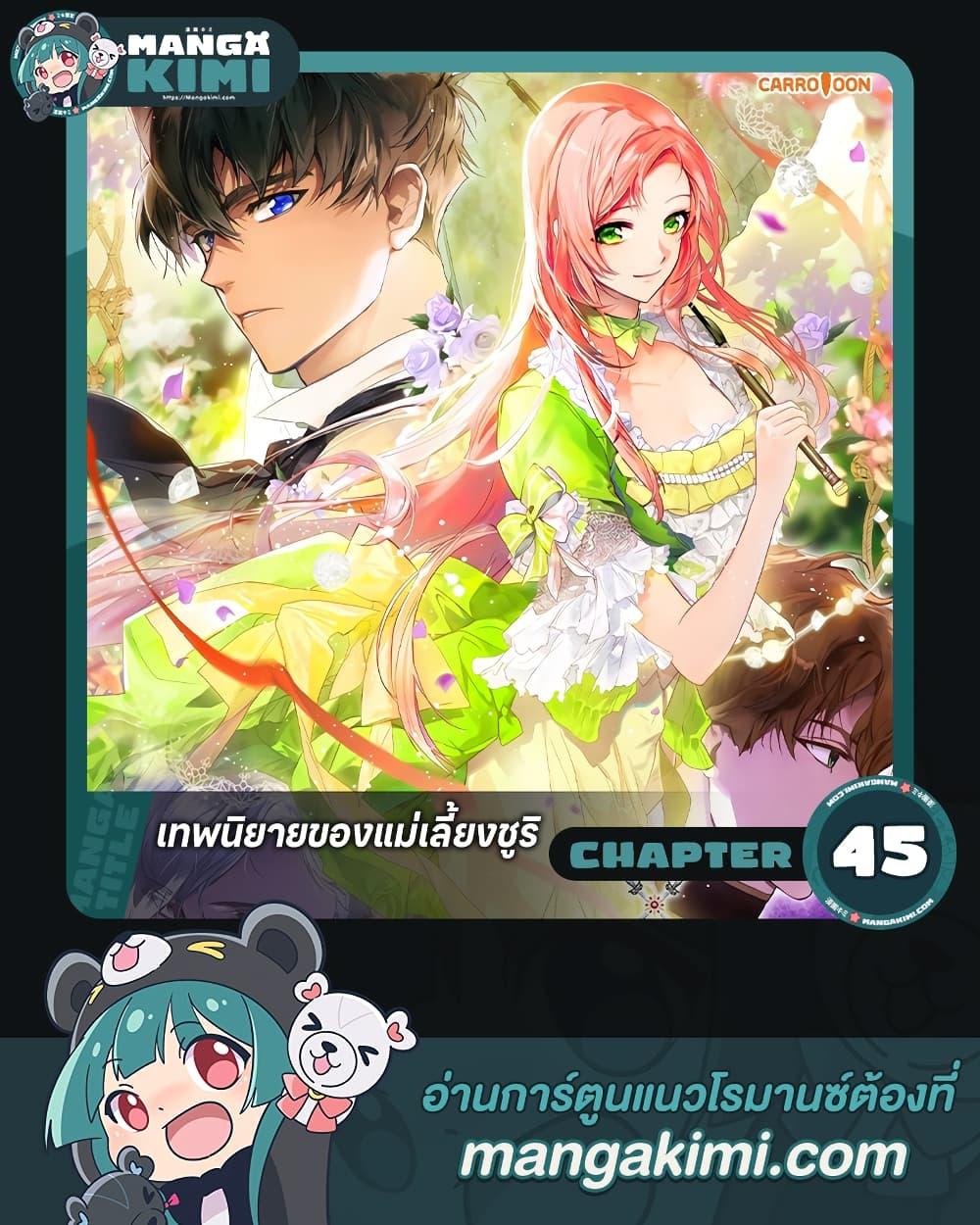 Manga-lc-com อ่านมังงะ อ่านการ์ตูน ออนไลน์ ฟรี The Fantasie of a Stepmother ตอนที่ 1 2 3 4 5 6 7 8 9 10 11 12 13 14 ฟรี ไม่มีโฆษณา Manga-lc - อ่าน มังงะ อ่าน การ์ตูน ออนไลน์ อ่านมังงะ ฟรี