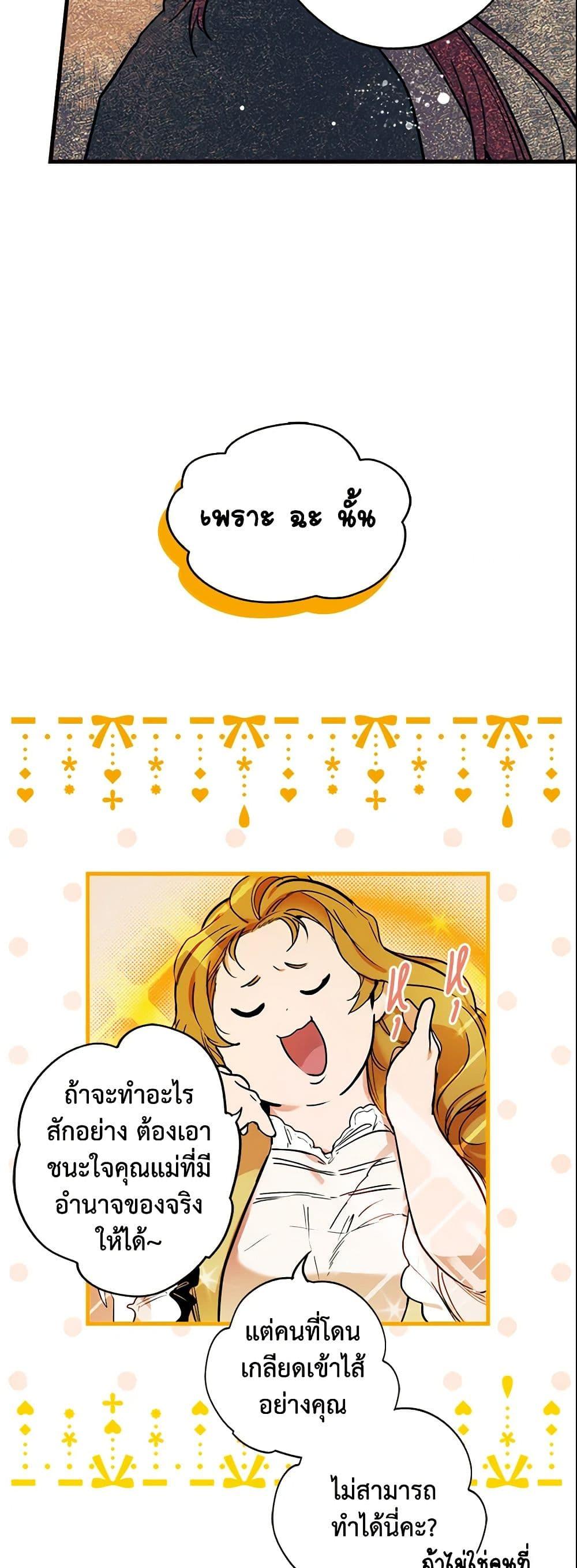 Manga-lc-com อ่านมังงะ อ่านการ์ตูน ออนไลน์ ฟรี The Fantasie of a Stepmother ตอนที่ 1 2 3 4 5 6 7 8 9 10 11 12 13 14 ฟรี ไม่มีโฆษณา Manga-lc - อ่าน มังงะ อ่าน การ์ตูน ออนไลน์ อ่านมังงะ ฟรี