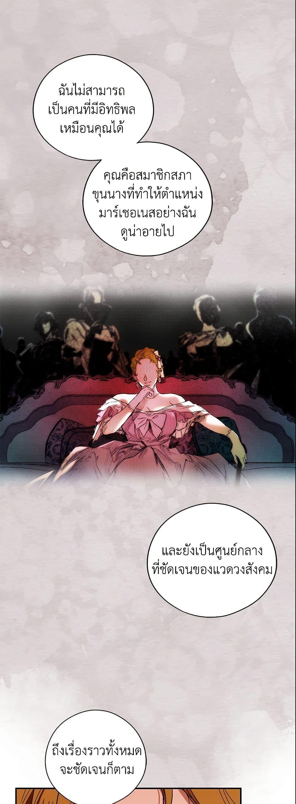 Manga-lc-com อ่านมังงะ อ่านการ์ตูน ออนไลน์ ฟรี The Fantasie of a Stepmother ตอนที่ 1 2 3 4 5 6 7 8 9 10 11 12 13 14 ฟรี ไม่มีโฆษณา Manga-lc - อ่าน มังงะ อ่าน การ์ตูน ออนไลน์ อ่านมังงะ ฟรี