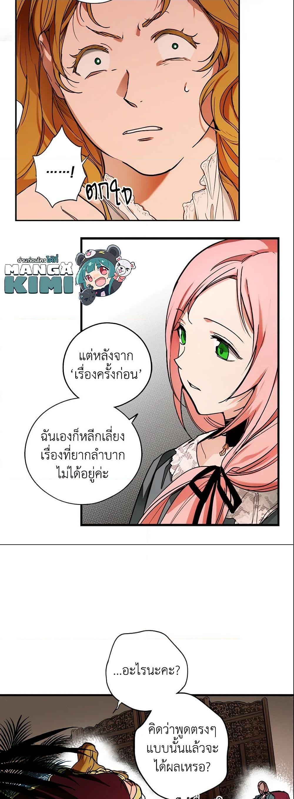 Manga-lc-com อ่านมังงะ อ่านการ์ตูน ออนไลน์ ฟรี The Fantasie of a Stepmother ตอนที่ 1 2 3 4 5 6 7 8 9 10 11 12 13 14 ฟรี ไม่มีโฆษณา Manga-lc - อ่าน มังงะ อ่าน การ์ตูน ออนไลน์ อ่านมังงะ ฟรี