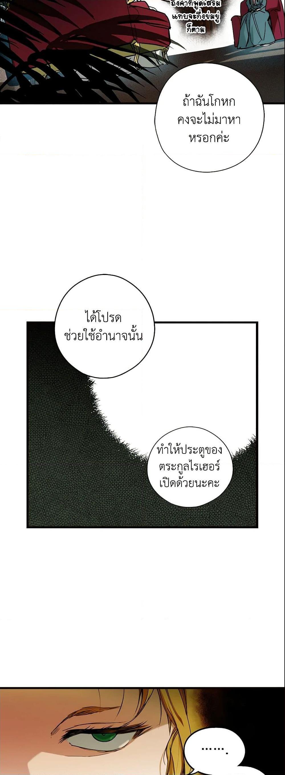 Manga-lc-com อ่านมังงะ อ่านการ์ตูน ออนไลน์ ฟรี The Fantasie of a Stepmother ตอนที่ 1 2 3 4 5 6 7 8 9 10 11 12 13 14 ฟรี ไม่มีโฆษณา Manga-lc - อ่าน มังงะ อ่าน การ์ตูน ออนไลน์ อ่านมังงะ ฟรี