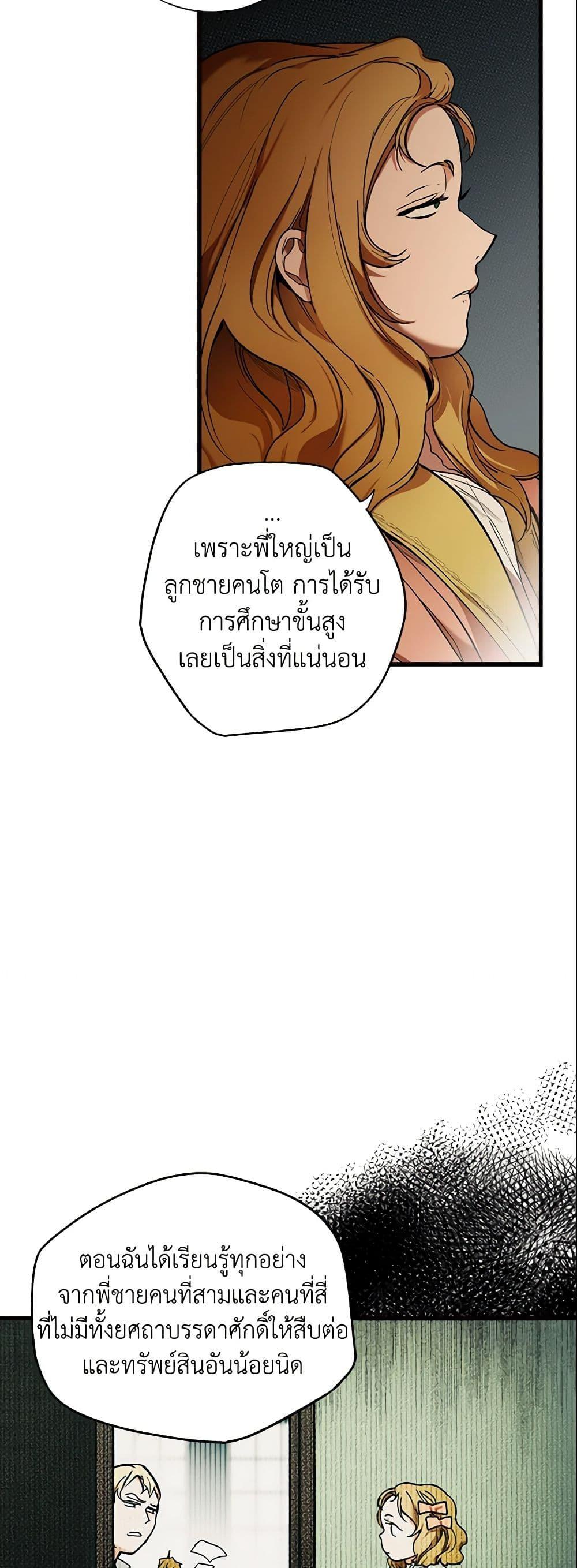 Manga-lc-com อ่านมังงะ อ่านการ์ตูน ออนไลน์ ฟรี The Fantasie of a Stepmother ตอนที่ 1 2 3 4 5 6 7 8 9 10 11 12 13 14 ฟรี ไม่มีโฆษณา Manga-lc - อ่าน มังงะ อ่าน การ์ตูน ออนไลน์ อ่านมังงะ ฟรี