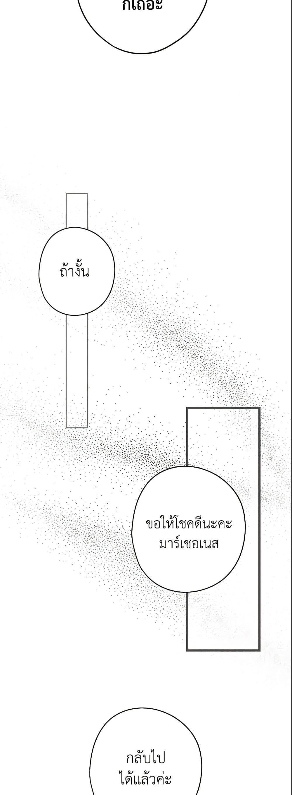 Manga-lc-com อ่านมังงะ อ่านการ์ตูน ออนไลน์ ฟรี The Fantasie of a Stepmother ตอนที่ 1 2 3 4 5 6 7 8 9 10 11 12 13 14 ฟรี ไม่มีโฆษณา Manga-lc - อ่าน มังงะ อ่าน การ์ตูน ออนไลน์ อ่านมังงะ ฟรี