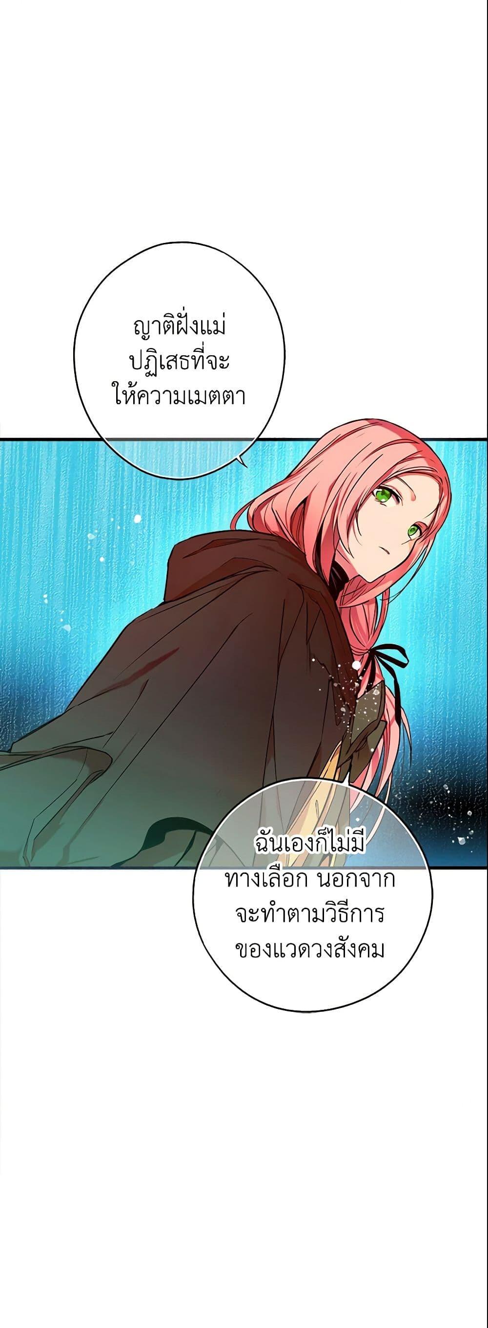 Manga-lc-com อ่านมังงะ อ่านการ์ตูน ออนไลน์ ฟรี The Fantasie of a Stepmother ตอนที่ 1 2 3 4 5 6 7 8 9 10 11 12 13 14 ฟรี ไม่มีโฆษณา Manga-lc - อ่าน มังงะ อ่าน การ์ตูน ออนไลน์ อ่านมังงะ ฟรี