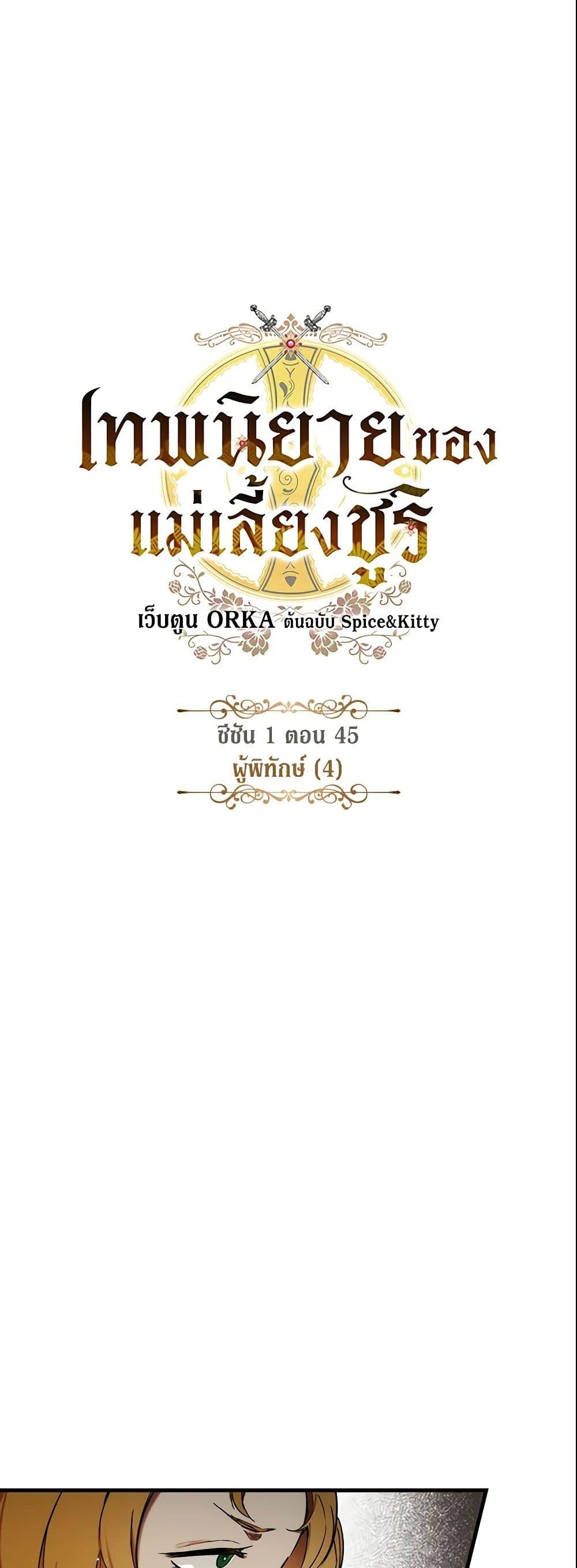 Manga-lc-com อ่านมังงะ อ่านการ์ตูน ออนไลน์ ฟรี The Fantasie of a Stepmother ตอนที่ 1 2 3 4 5 6 7 8 9 10 11 12 13 14 ฟรี ไม่มีโฆษณา Manga-lc - อ่าน มังงะ อ่าน การ์ตูน ออนไลน์ อ่านมังงะ ฟรี