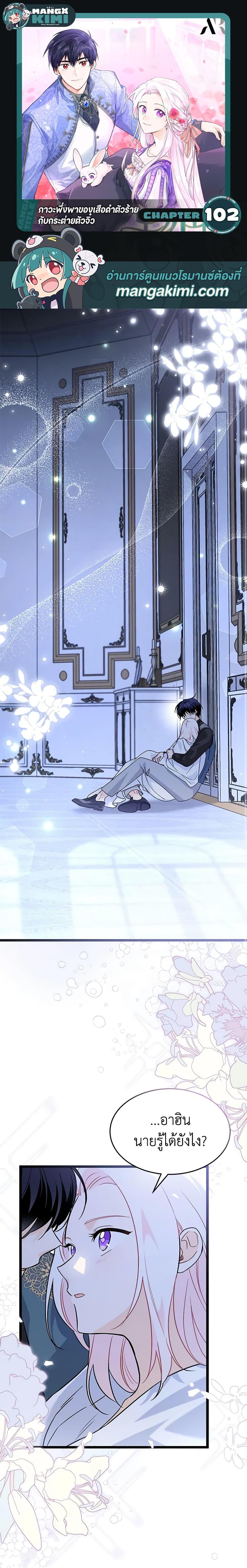 Manga-lc-com อ่านมังงะ อ่านการ์ตูน ออนไลน์ ฟรี The Symbiotic Relationship Between a Panther and a Rabbit ตอนที่ 1 2 3 4 5 6 7 8 9 10 11 12 13 14 ฟรี ไม่มีโฆษณา Manga-lc - อ่าน มังงะ อ่าน การ์ตูน ออนไลน์ อ่านมังงะ ฟรี