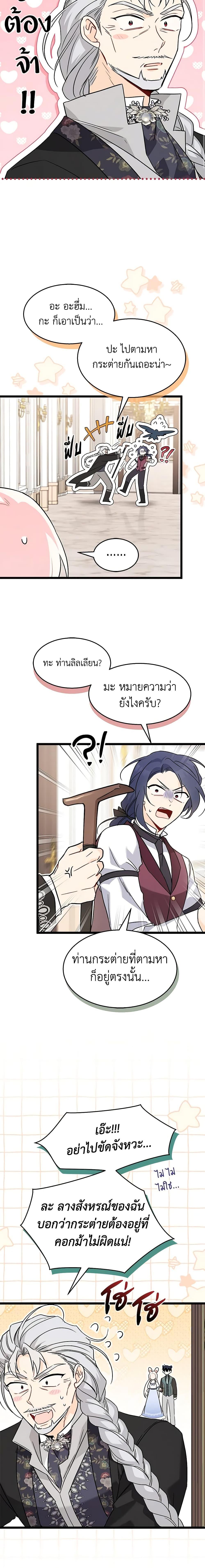 Manga-lc-com อ่านมังงะ อ่านการ์ตูน ออนไลน์ ฟรี The Symbiotic Relationship Between a Panther and a Rabbit ตอนที่ 1 2 3 4 5 6 7 8 9 10 11 12 13 14 ฟรี ไม่มีโฆษณา Manga-lc - อ่าน มังงะ อ่าน การ์ตูน ออนไลน์ อ่านมังงะ ฟรี