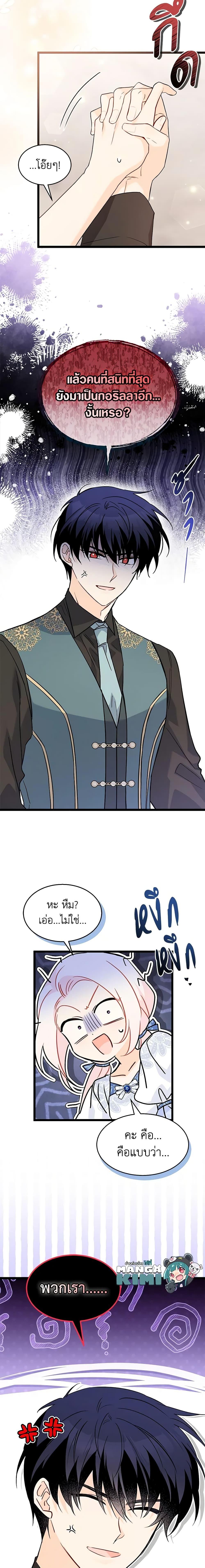 Manga-lc-com อ่านมังงะ อ่านการ์ตูน ออนไลน์ ฟรี The Symbiotic Relationship Between a Panther and a Rabbit ตอนที่ 1 2 3 4 5 6 7 8 9 10 11 12 13 14 ฟรี ไม่มีโฆษณา Manga-lc - อ่าน มังงะ อ่าน การ์ตูน ออนไลน์ อ่านมังงะ ฟรี