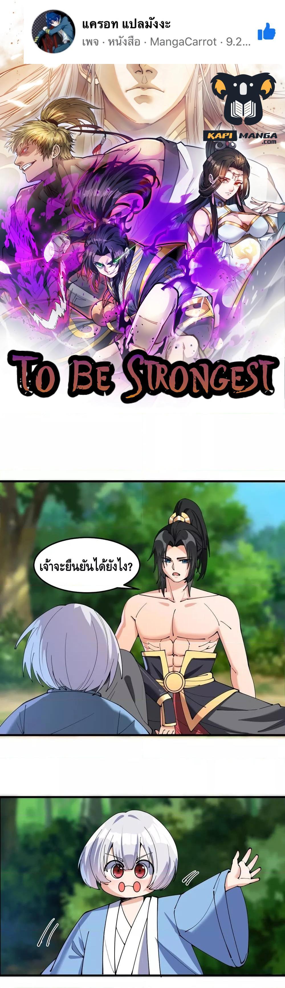 Manga-lc-com อ่านมังงะ อ่านการ์ตูน ออนไลน์ ฟรี ToBeStrongest ตอนที่ 1 2 3 4 5 6 7 8 9 10 11 12 13 14 ฟรี ไม่มีโฆษณา Manga-lc - อ่าน มังงะ อ่าน การ์ตูน ออนไลน์ อ่านมังงะ ฟรี