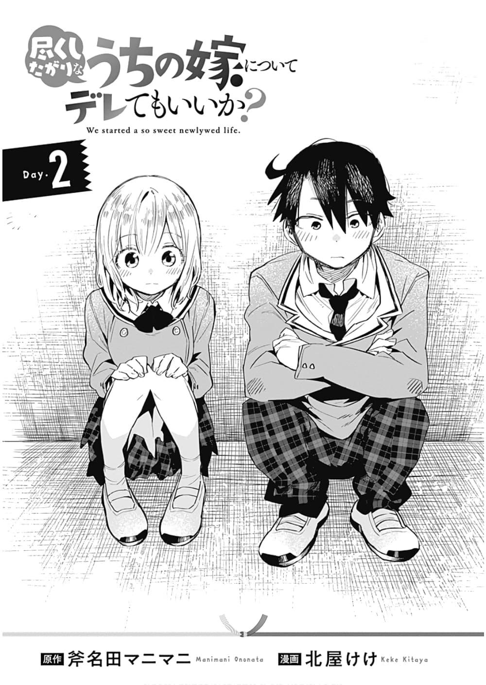 Manga-lc-com อ่านมังงะ อ่านการ์ตูน ออนไลน์ ฟรี Tsukushita garina uchi no yome ni tsuite derete mo ii ka ตอนที่ 1 2 3 4 5 6 7 8 9 10 11 12 13 14 ฟรี ไม่มีโฆษณา Manga-lc - อ่าน มังงะ อ่าน การ์ตูน ออนไลน์ อ่านมังงะ ฟรี