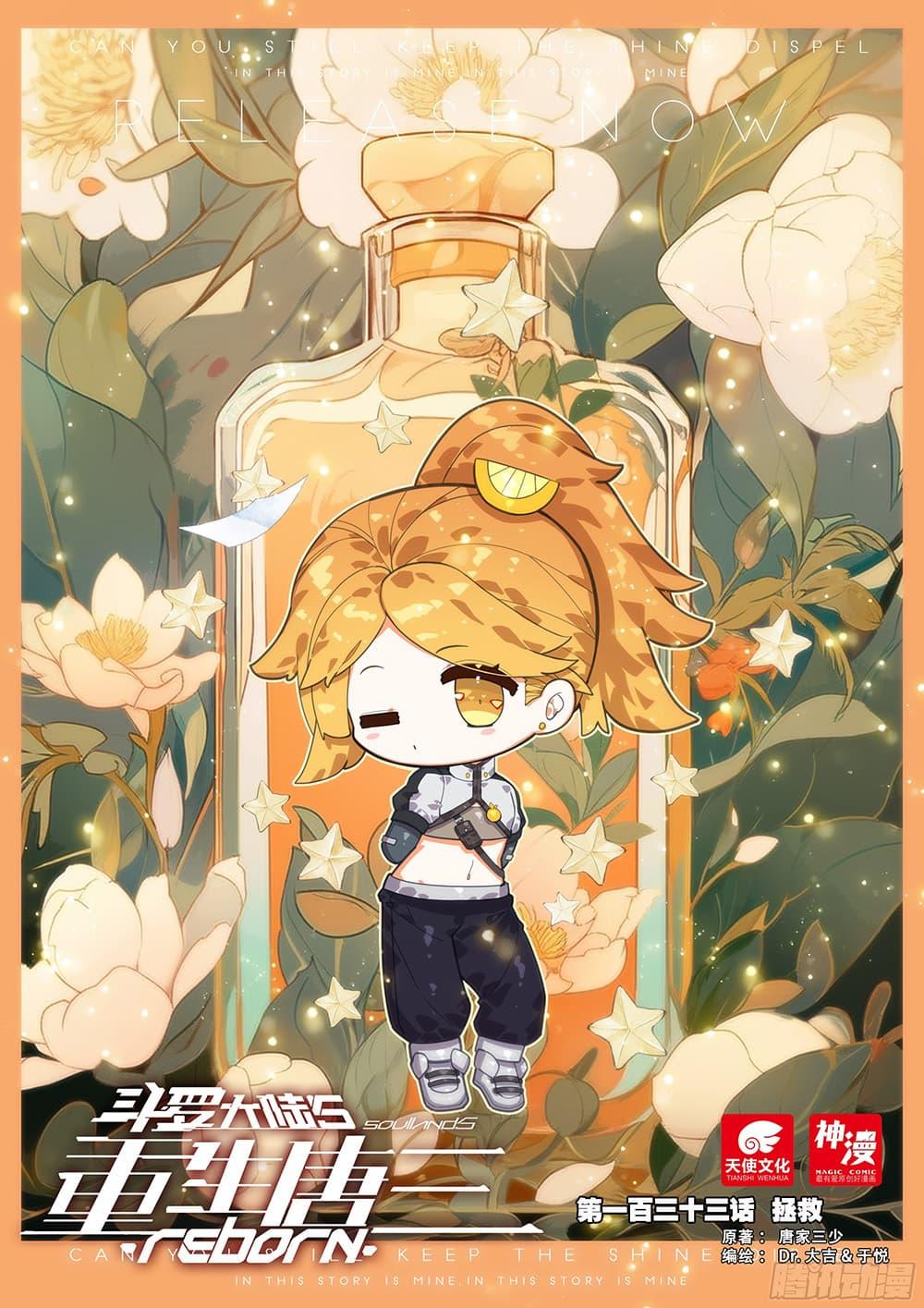 Manga-lc-com อ่านมังงะ อ่านการ์ตูน ออนไลน์ ฟรี Douluo Dalu 5 – Rebirth of Tang San ตอนที่ 1 2 3 4 5 6 7 8 9 10 11 12 13 14 ฟรี ไม่มีโฆษณา Manga-lc - อ่าน มังงะ อ่าน การ์ตูน ออนไลน์ อ่านมังงะ ฟรี