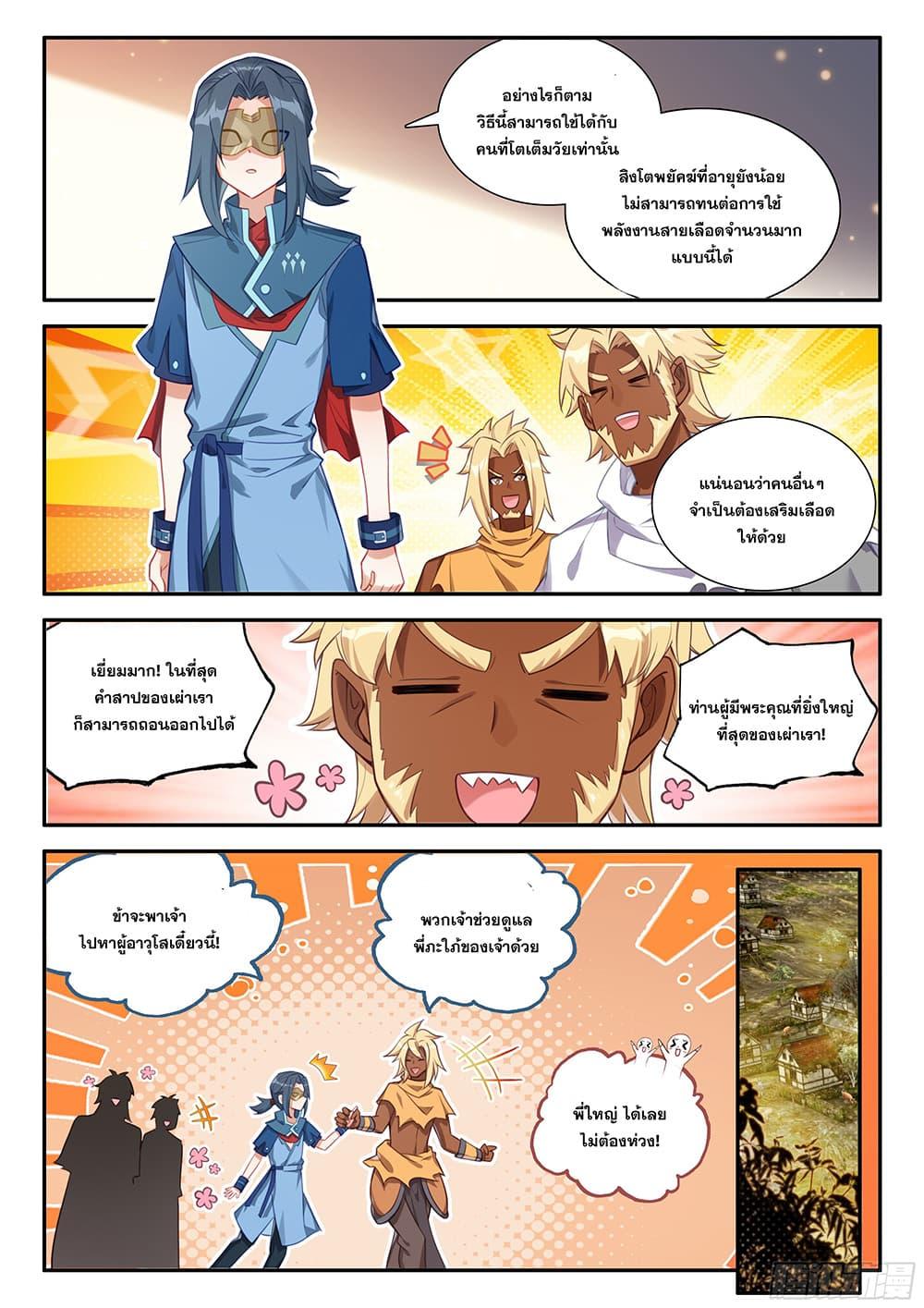 Manga-lc-com อ่านมังงะ อ่านการ์ตูน ออนไลน์ ฟรี Douluo Dalu 5 – Rebirth of Tang San ตอนที่ 1 2 3 4 5 6 7 8 9 10 11 12 13 14 ฟรี ไม่มีโฆษณา Manga-lc - อ่าน มังงะ อ่าน การ์ตูน ออนไลน์ อ่านมังงะ ฟรี