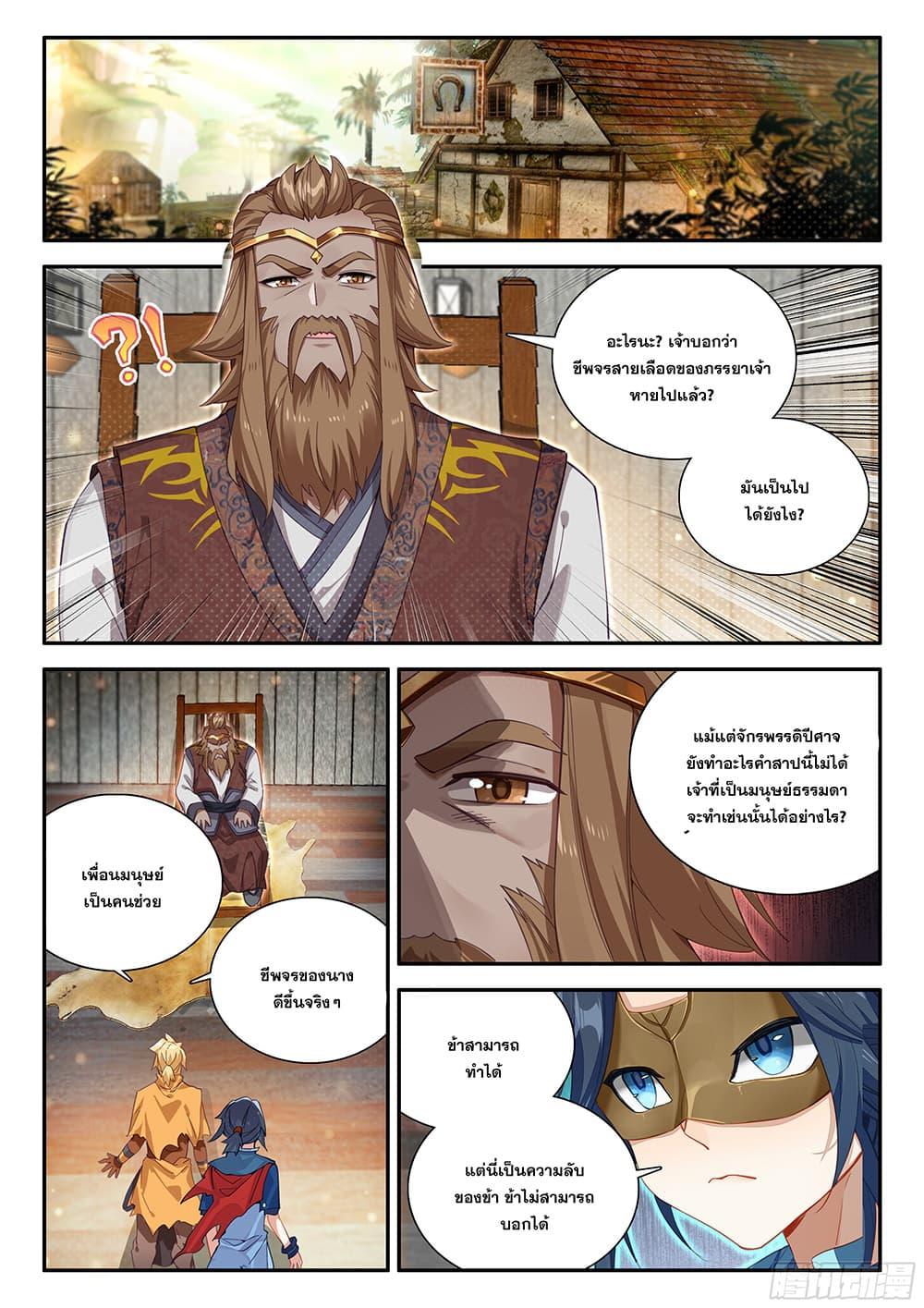 Manga-lc-com อ่านมังงะ อ่านการ์ตูน ออนไลน์ ฟรี Douluo Dalu 5 – Rebirth of Tang San ตอนที่ 1 2 3 4 5 6 7 8 9 10 11 12 13 14 ฟรี ไม่มีโฆษณา Manga-lc - อ่าน มังงะ อ่าน การ์ตูน ออนไลน์ อ่านมังงะ ฟรี
