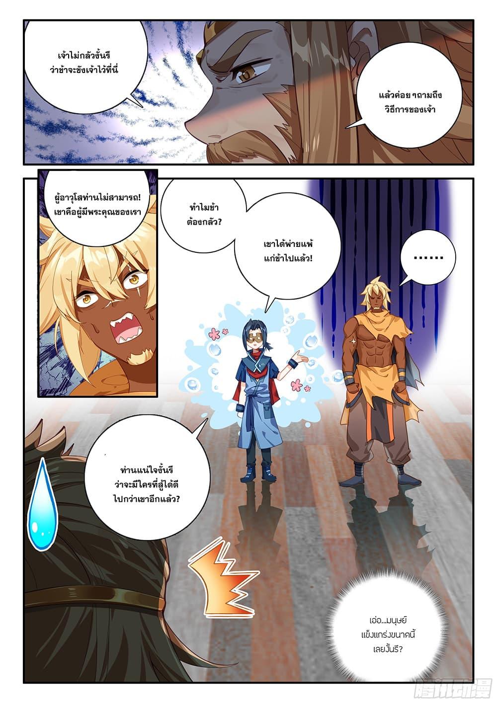 Manga-lc-com อ่านมังงะ อ่านการ์ตูน ออนไลน์ ฟรี Douluo Dalu 5 – Rebirth of Tang San ตอนที่ 1 2 3 4 5 6 7 8 9 10 11 12 13 14 ฟรี ไม่มีโฆษณา Manga-lc - อ่าน มังงะ อ่าน การ์ตูน ออนไลน์ อ่านมังงะ ฟรี
