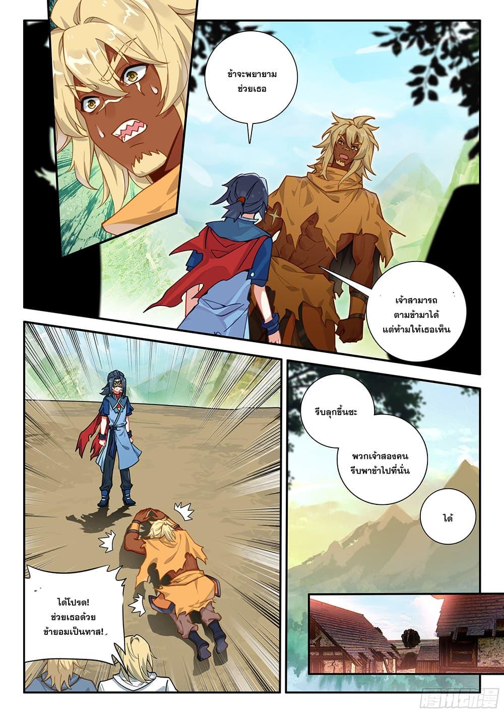 Manga-lc-com อ่านมังงะ อ่านการ์ตูน ออนไลน์ ฟรี Douluo Dalu 5 – Rebirth of Tang San ตอนที่ 1 2 3 4 5 6 7 8 9 10 11 12 13 14 ฟรี ไม่มีโฆษณา Manga-lc - อ่าน มังงะ อ่าน การ์ตูน ออนไลน์ อ่านมังงะ ฟรี