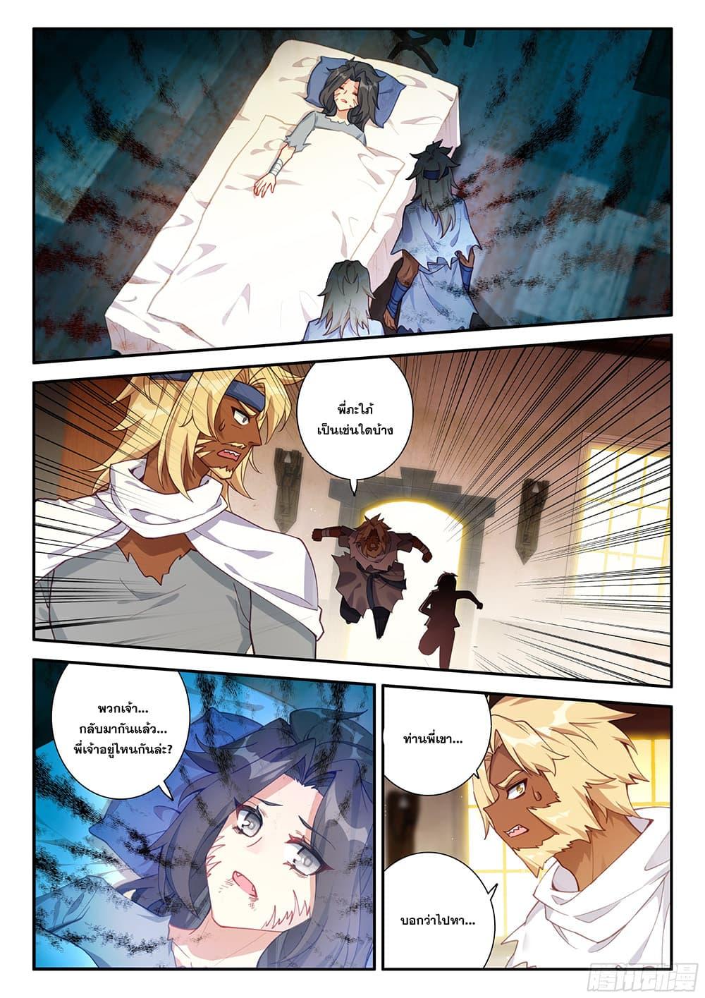 Manga-lc-com อ่านมังงะ อ่านการ์ตูน ออนไลน์ ฟรี Douluo Dalu 5 – Rebirth of Tang San ตอนที่ 1 2 3 4 5 6 7 8 9 10 11 12 13 14 ฟรี ไม่มีโฆษณา Manga-lc - อ่าน มังงะ อ่าน การ์ตูน ออนไลน์ อ่านมังงะ ฟรี