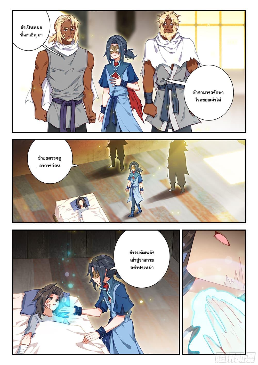Manga-lc-com อ่านมังงะ อ่านการ์ตูน ออนไลน์ ฟรี Douluo Dalu 5 – Rebirth of Tang San ตอนที่ 1 2 3 4 5 6 7 8 9 10 11 12 13 14 ฟรี ไม่มีโฆษณา Manga-lc - อ่าน มังงะ อ่าน การ์ตูน ออนไลน์ อ่านมังงะ ฟรี