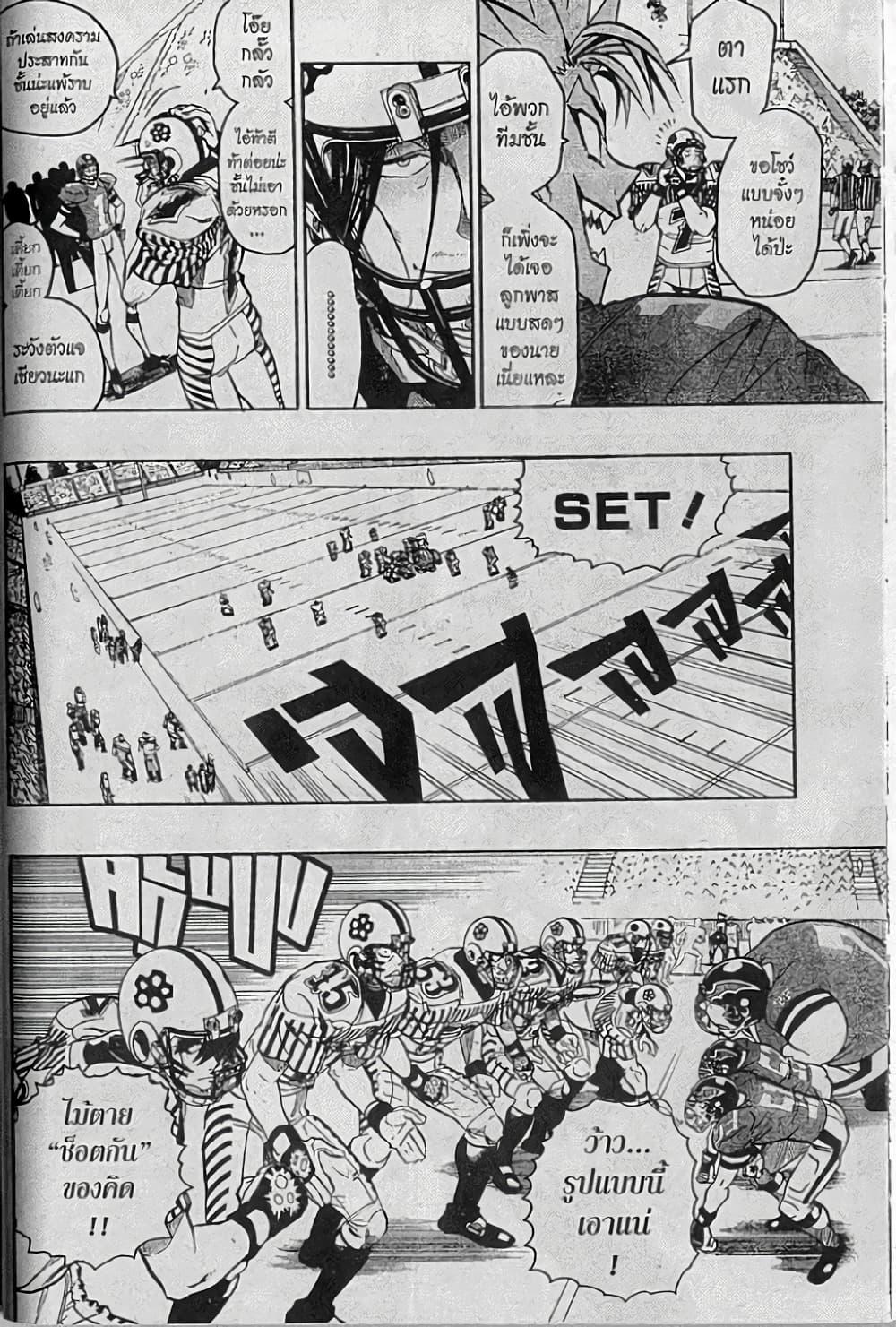 Manga-lc-com อ่านมังงะ อ่านการ์ตูน ออนไลน์ ฟรี Eyeshield 21 ตอนที่ 1 2 3 4 5 6 7 8 9 10 11 12 13 14 ฟรี ไม่มีโฆษณา Manga-lc - อ่าน มังงะ อ่าน การ์ตูน ออนไลน์ อ่านมังงะ ฟรี