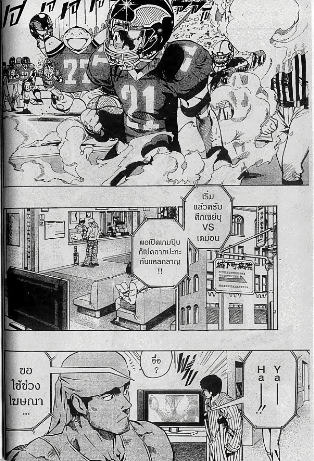 Manga-lc-com อ่านมังงะ อ่านการ์ตูน ออนไลน์ ฟรี Eyeshield 21 ตอนที่ 1 2 3 4 5 6 7 8 9 10 11 12 13 14 ฟรี ไม่มีโฆษณา Manga-lc - อ่าน มังงะ อ่าน การ์ตูน ออนไลน์ อ่านมังงะ ฟรี